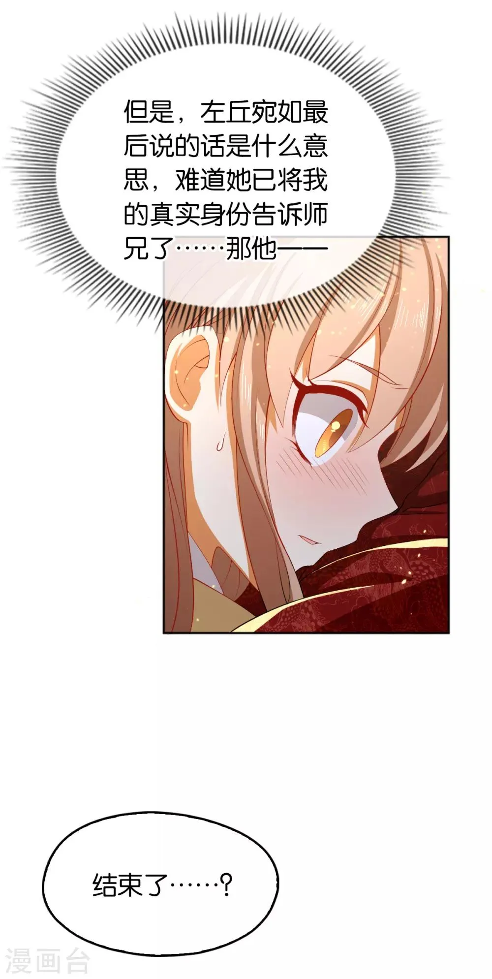 第117话 第23页