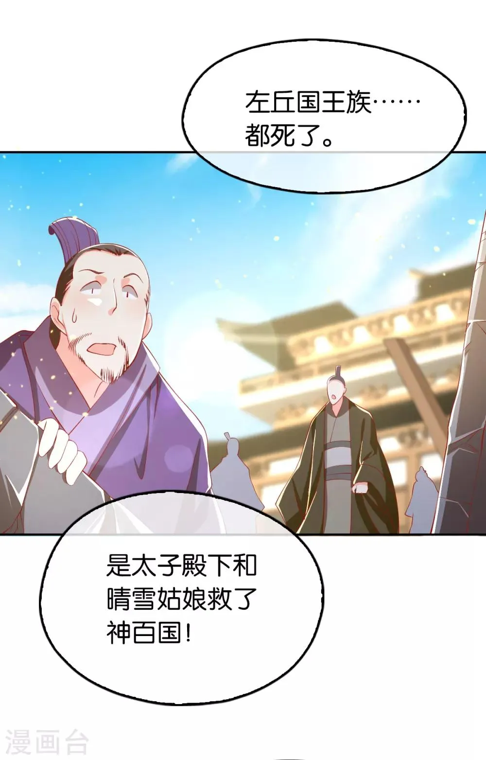 第117话 第24页
