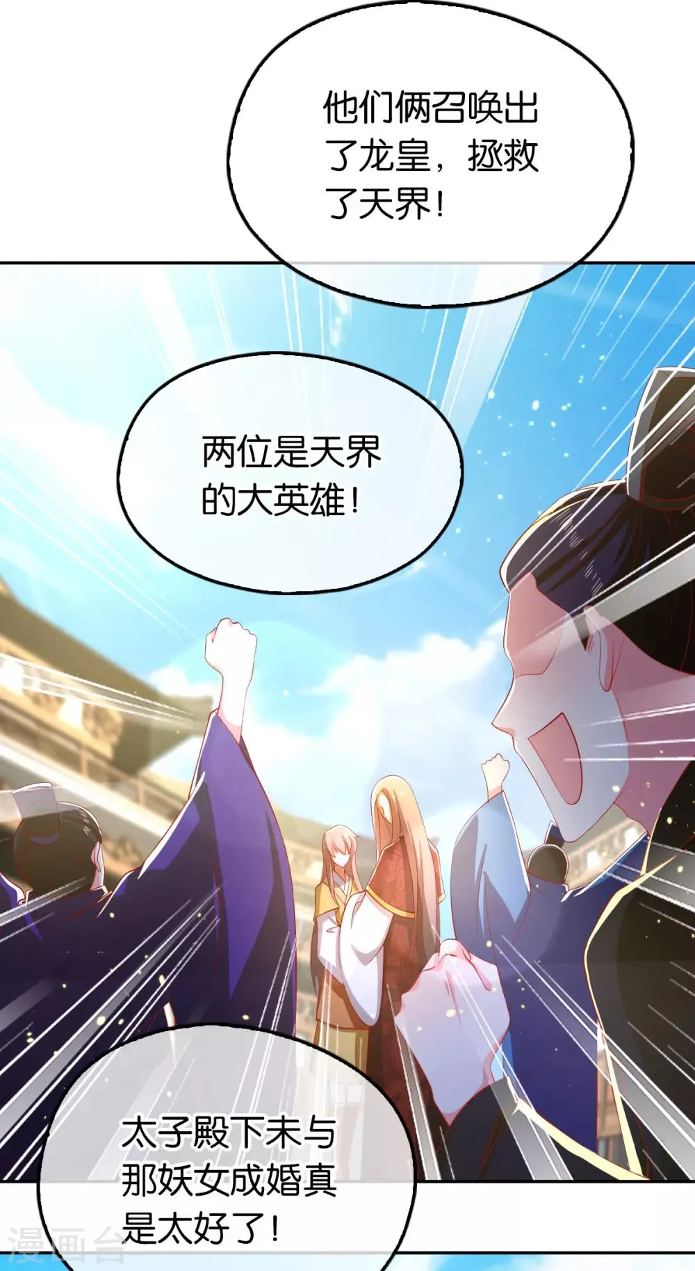 第117话 第25页