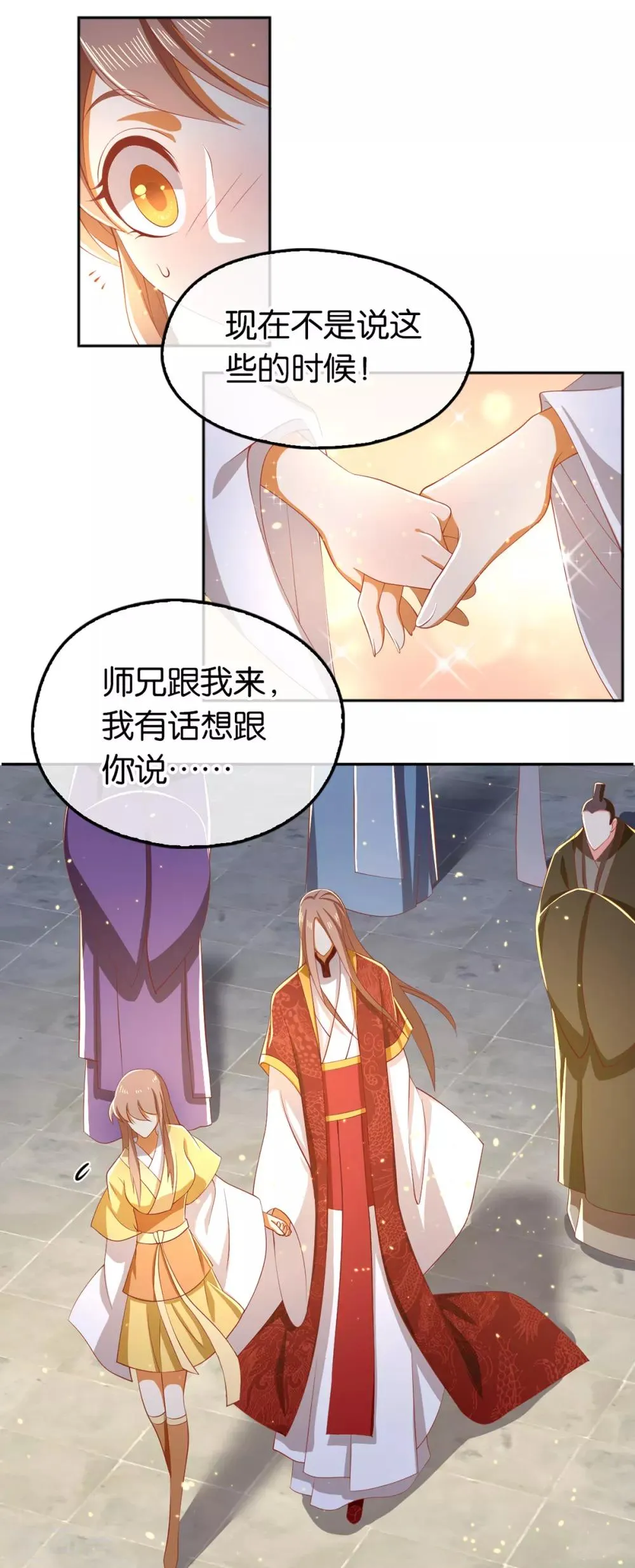 第117话 第28页