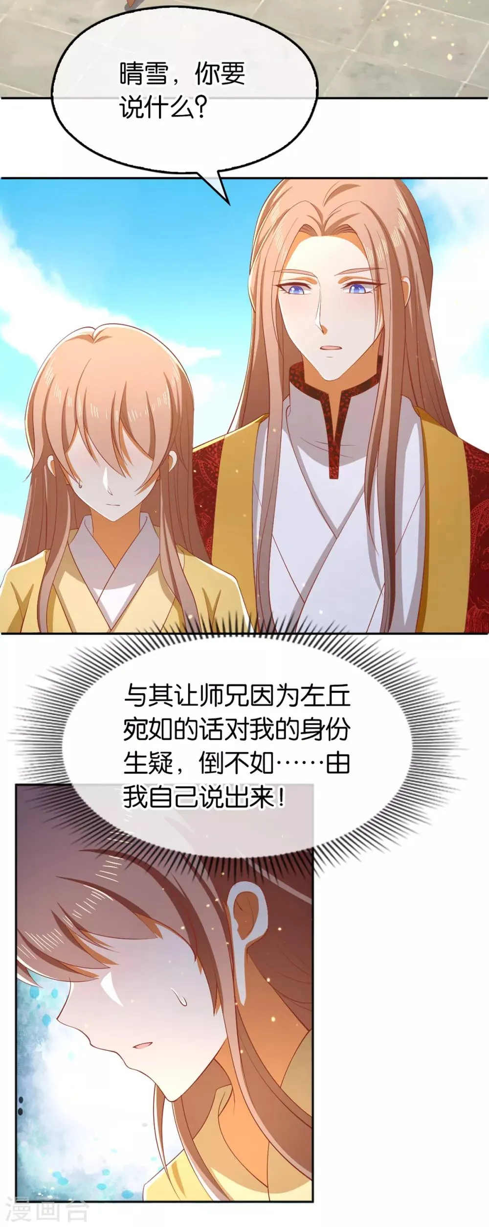 第117话 第29页