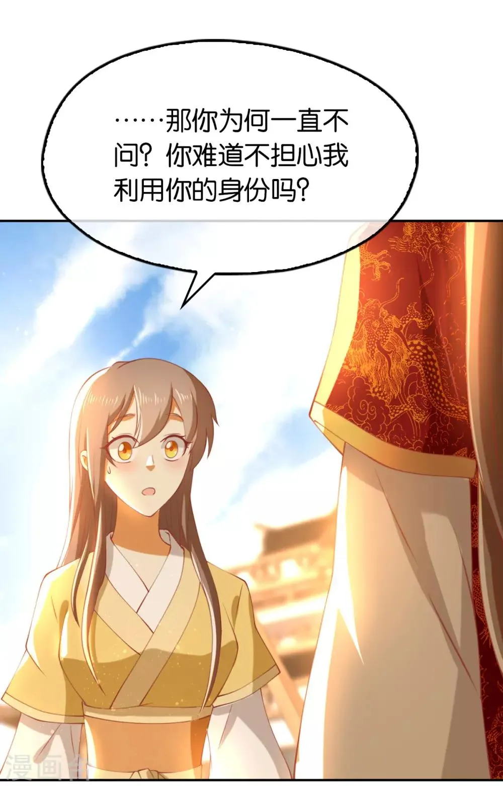第118话 第4页