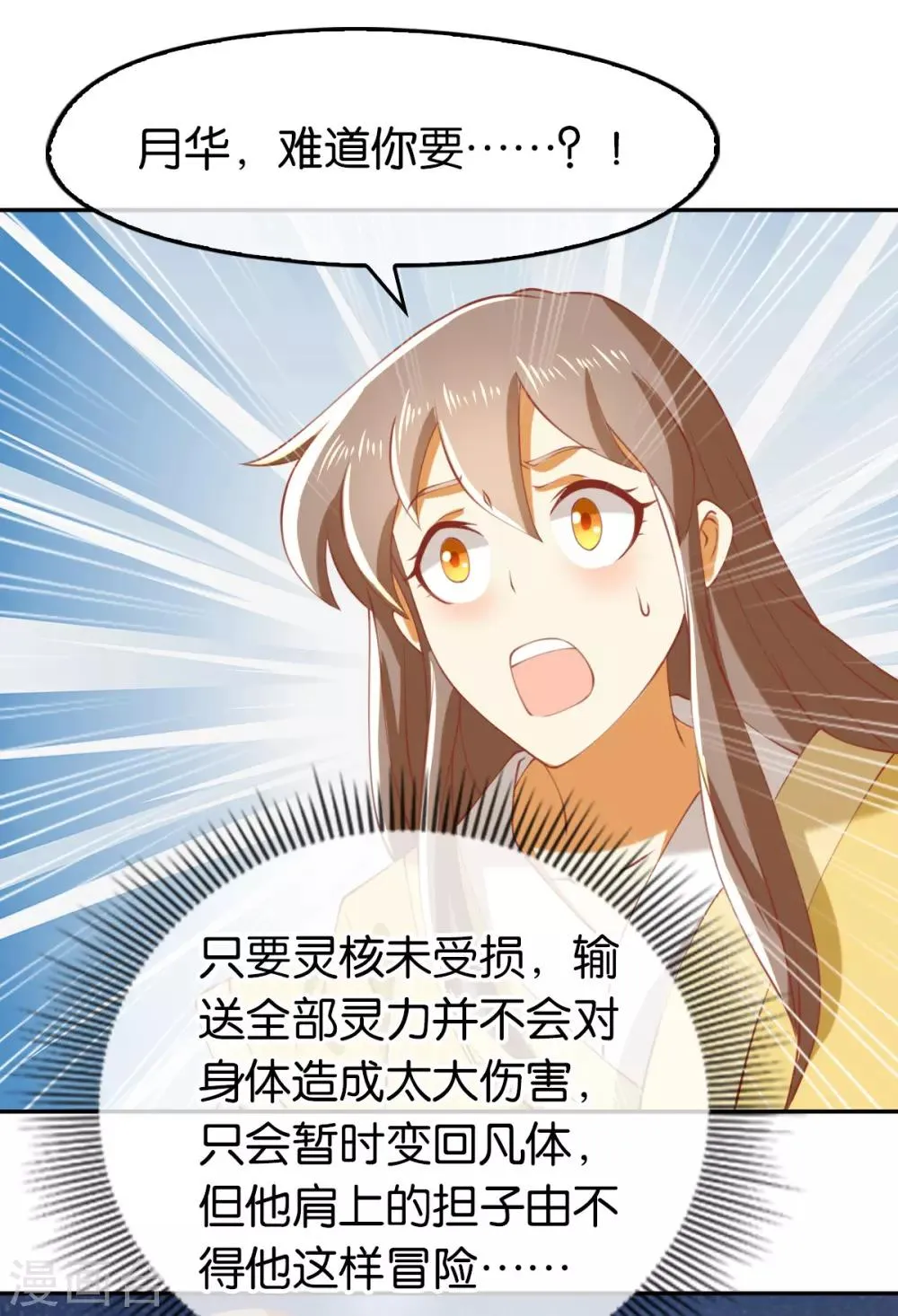 第118话 第14页