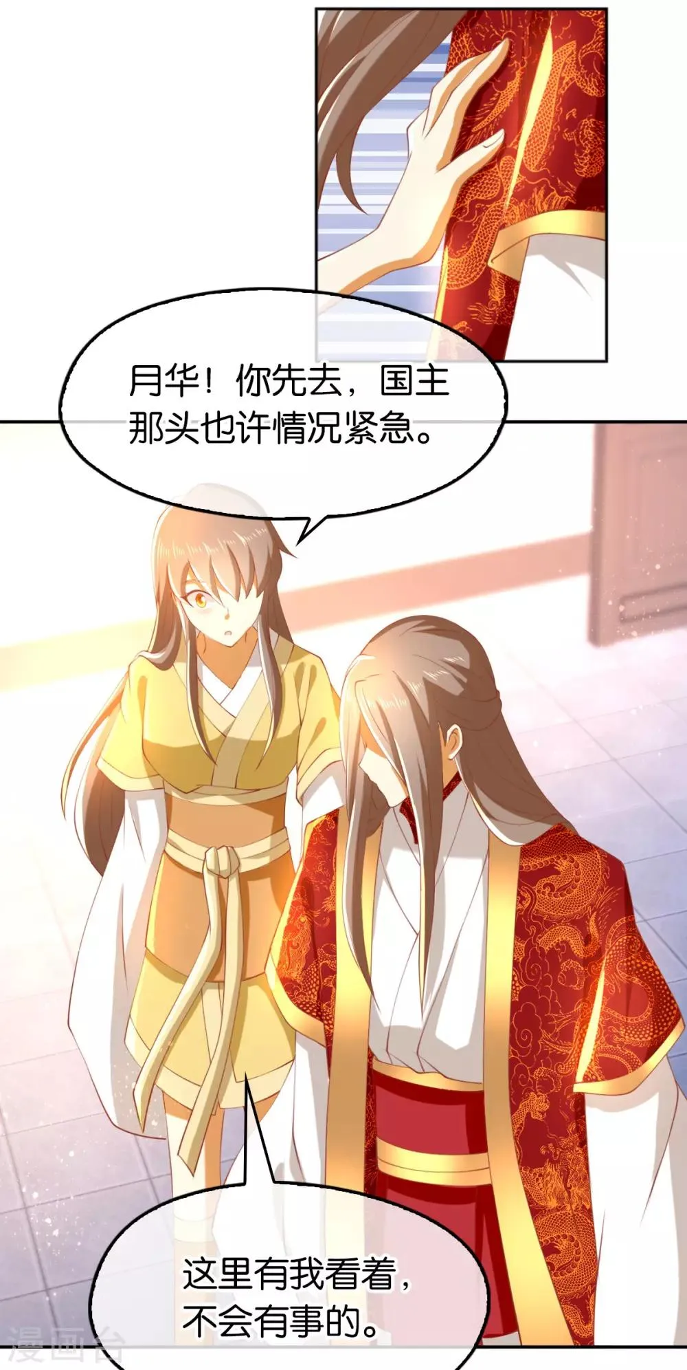 第118话 第18页