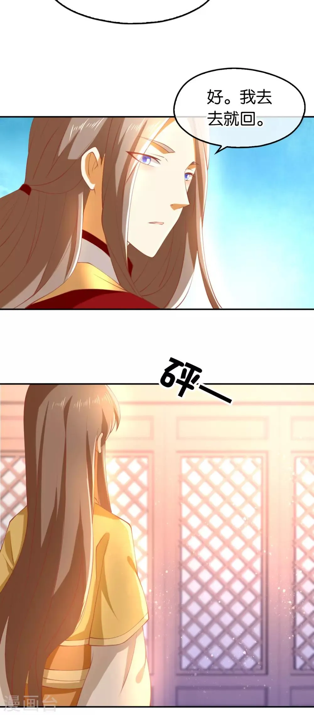 第118话 第19页