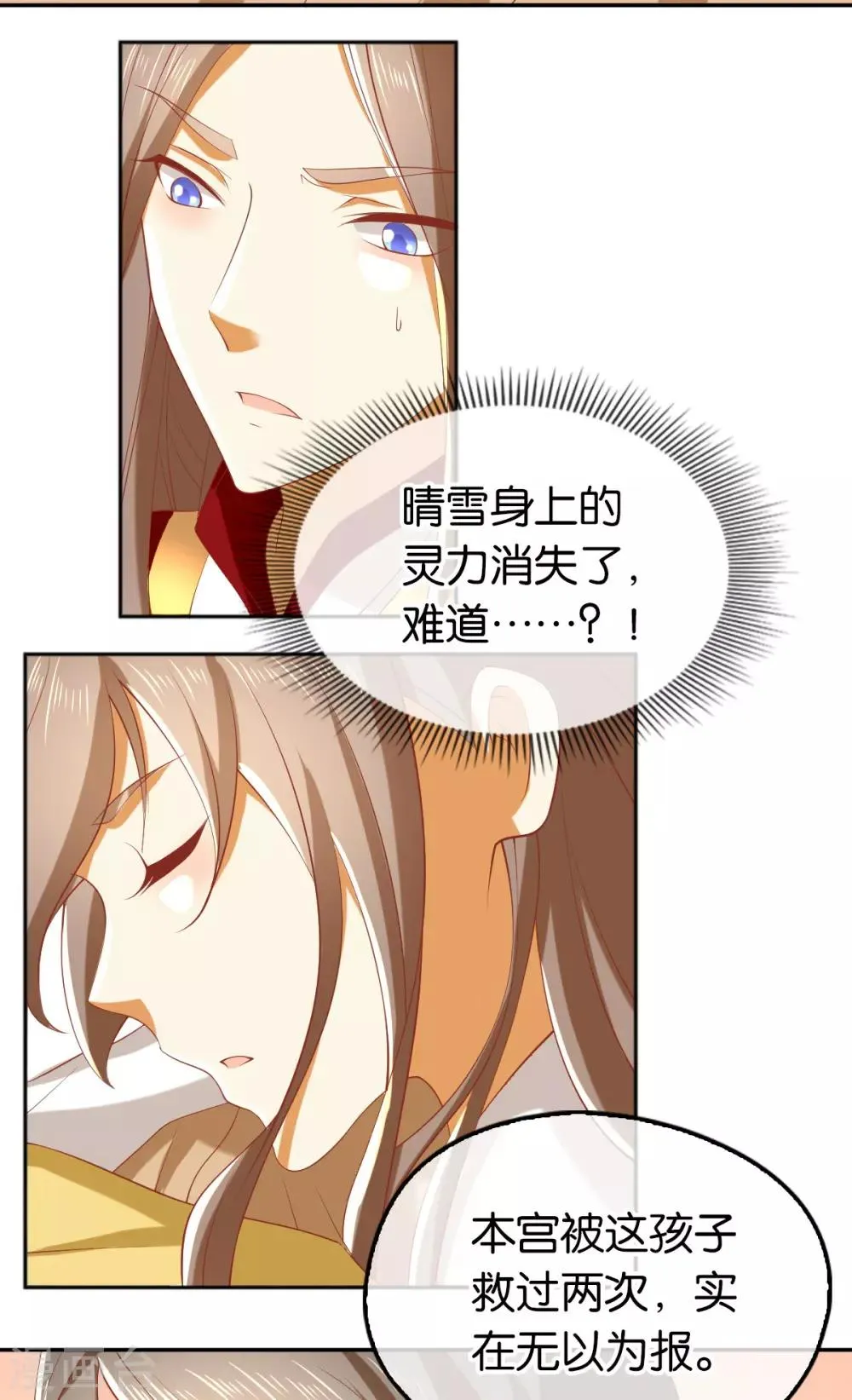 第118话 第34页