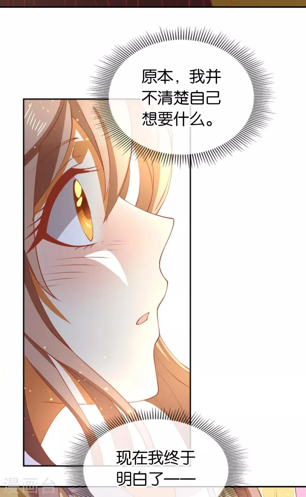第119话 第3页