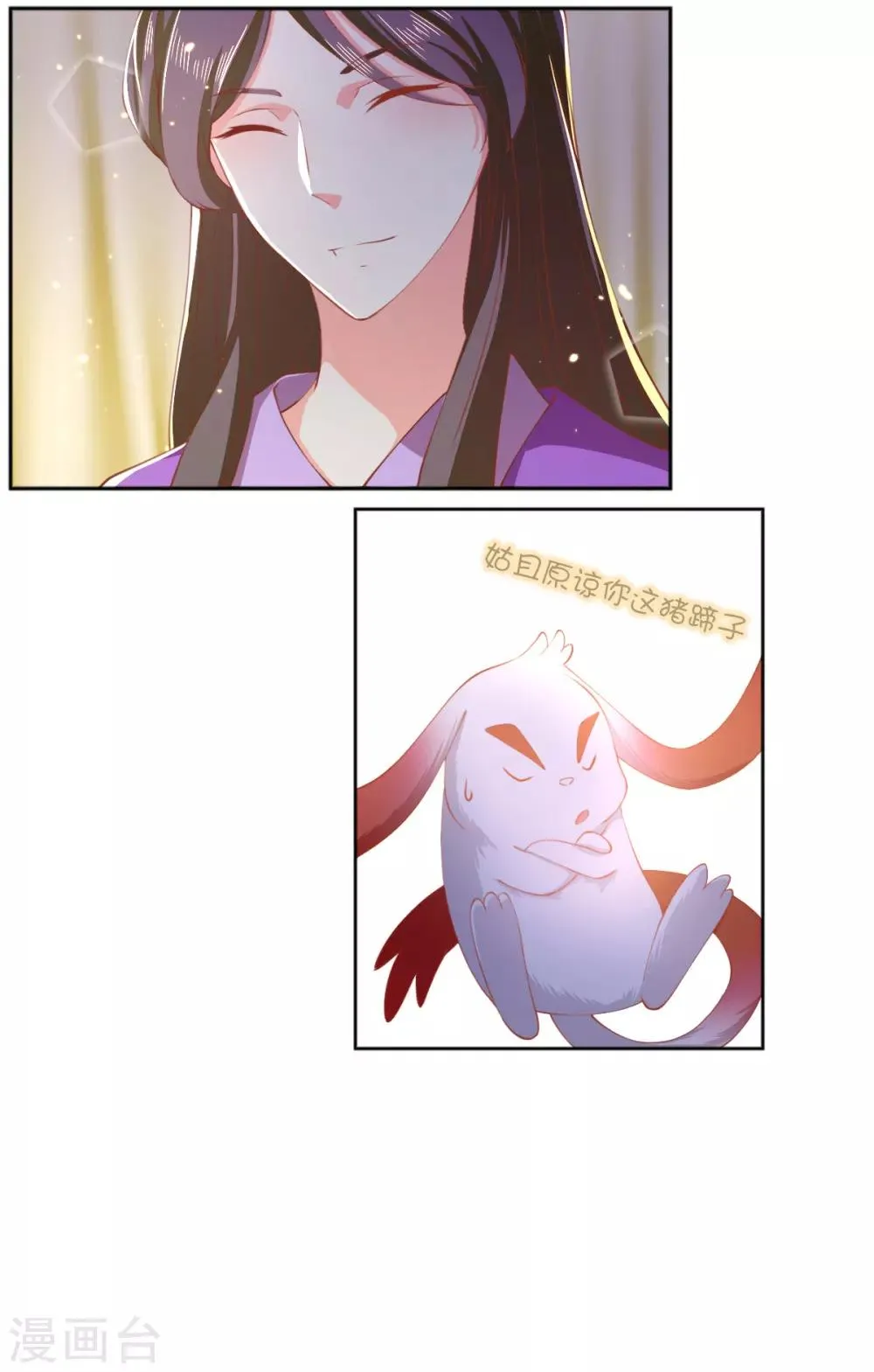 第119话 第6页