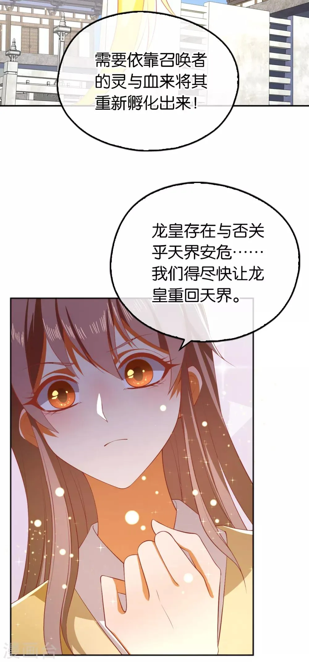 第119话 第11页