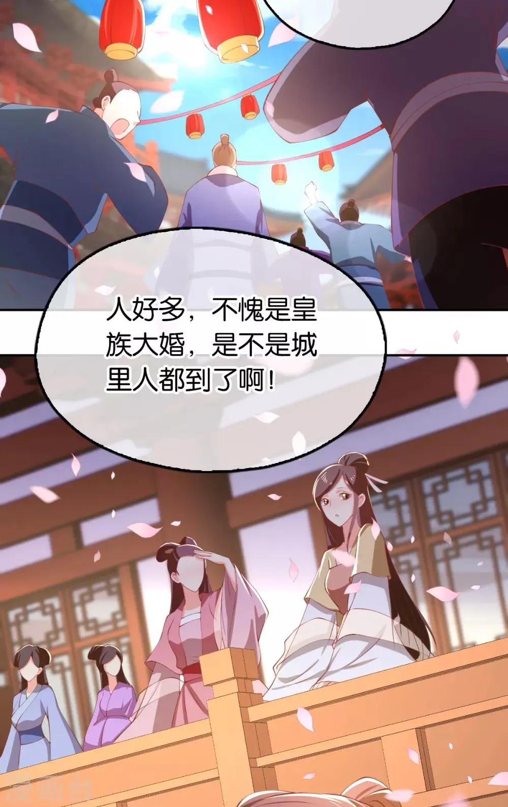 第119话 第16页