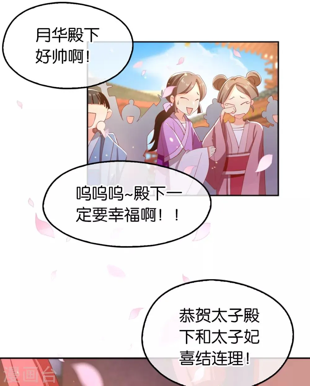 第119话 第20页