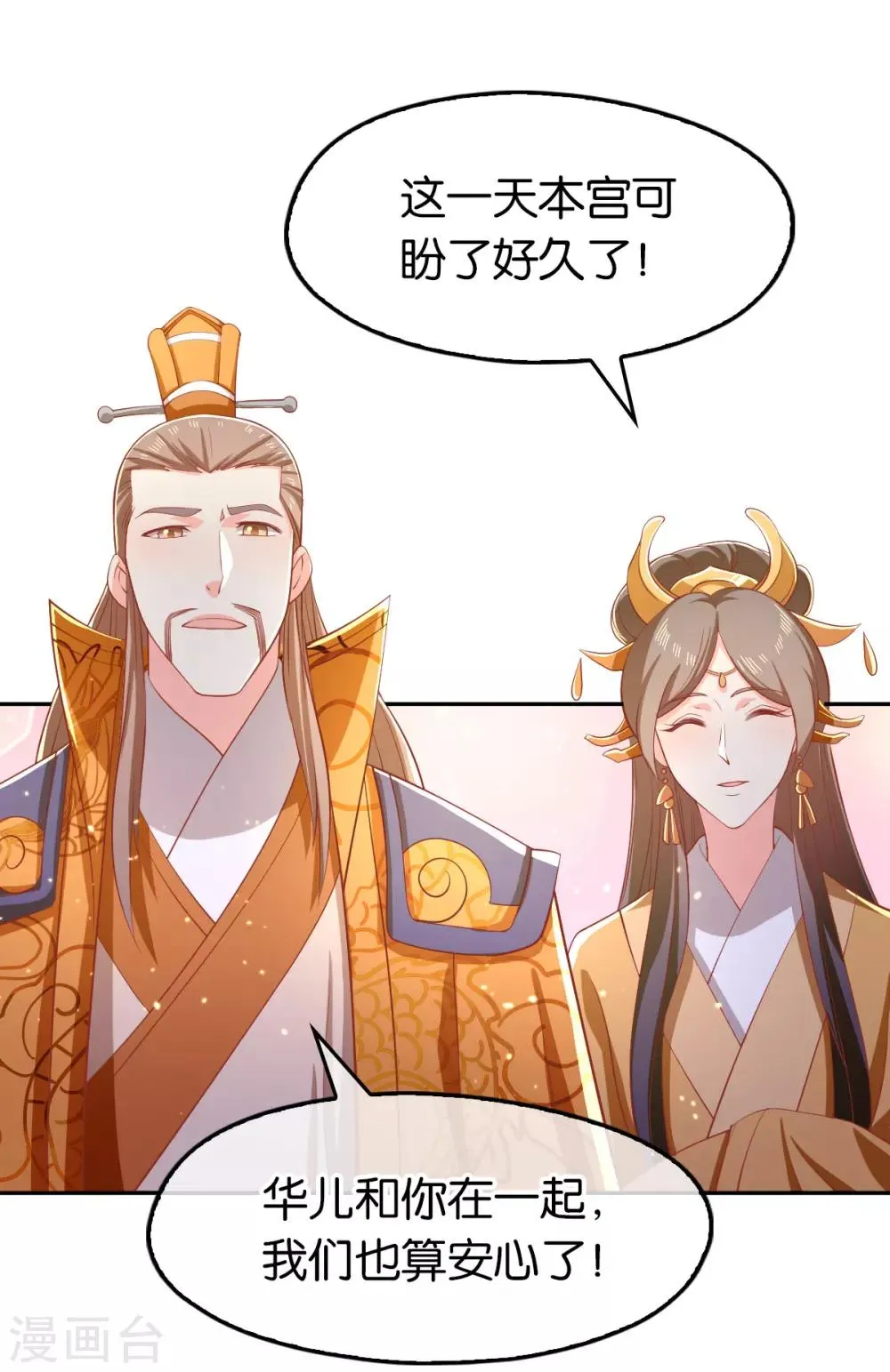 第119话 第30页