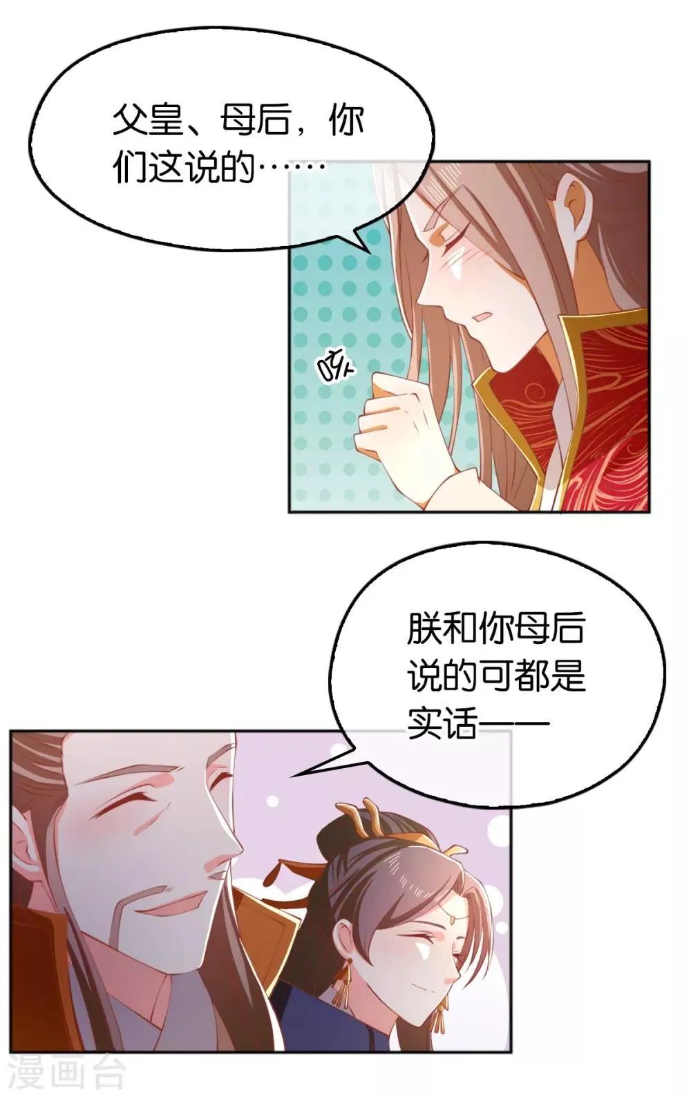 第119话 第31页