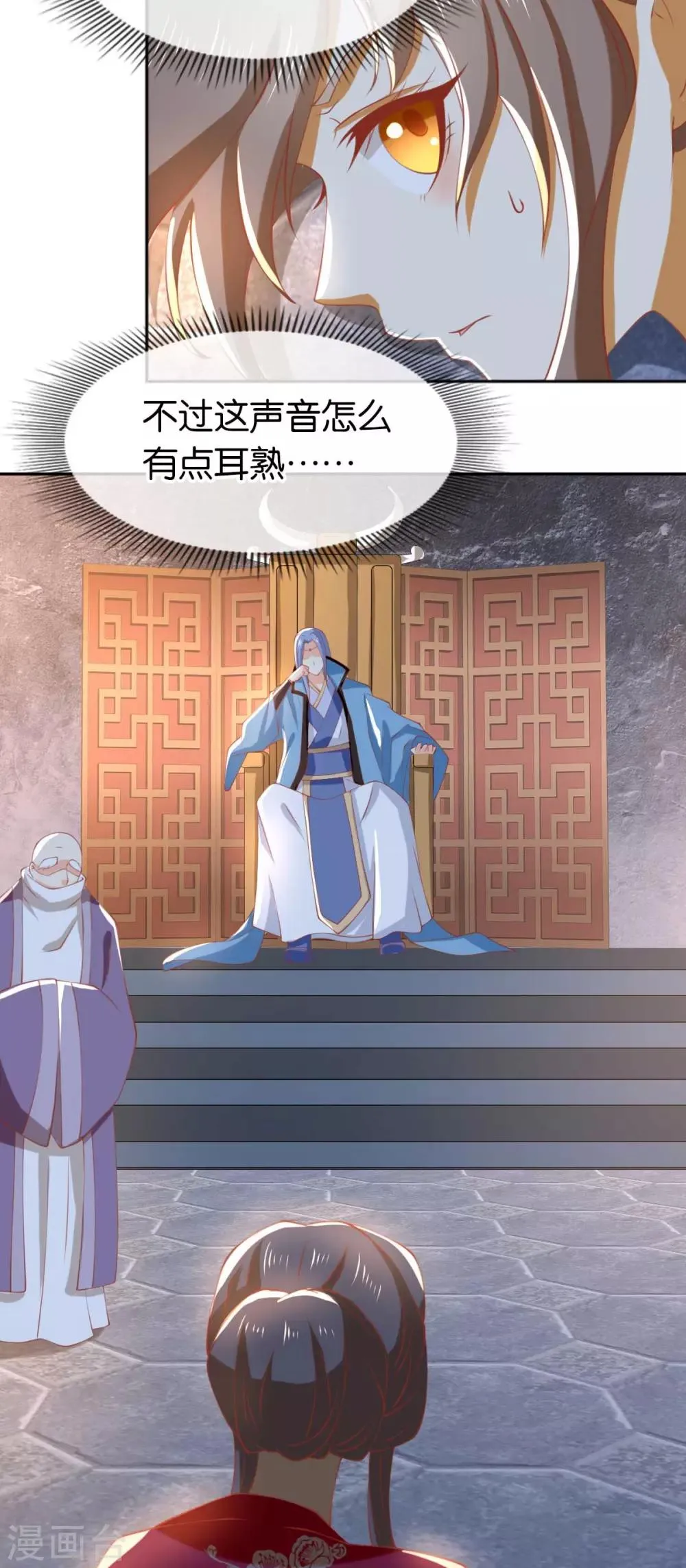 第120话 第36页