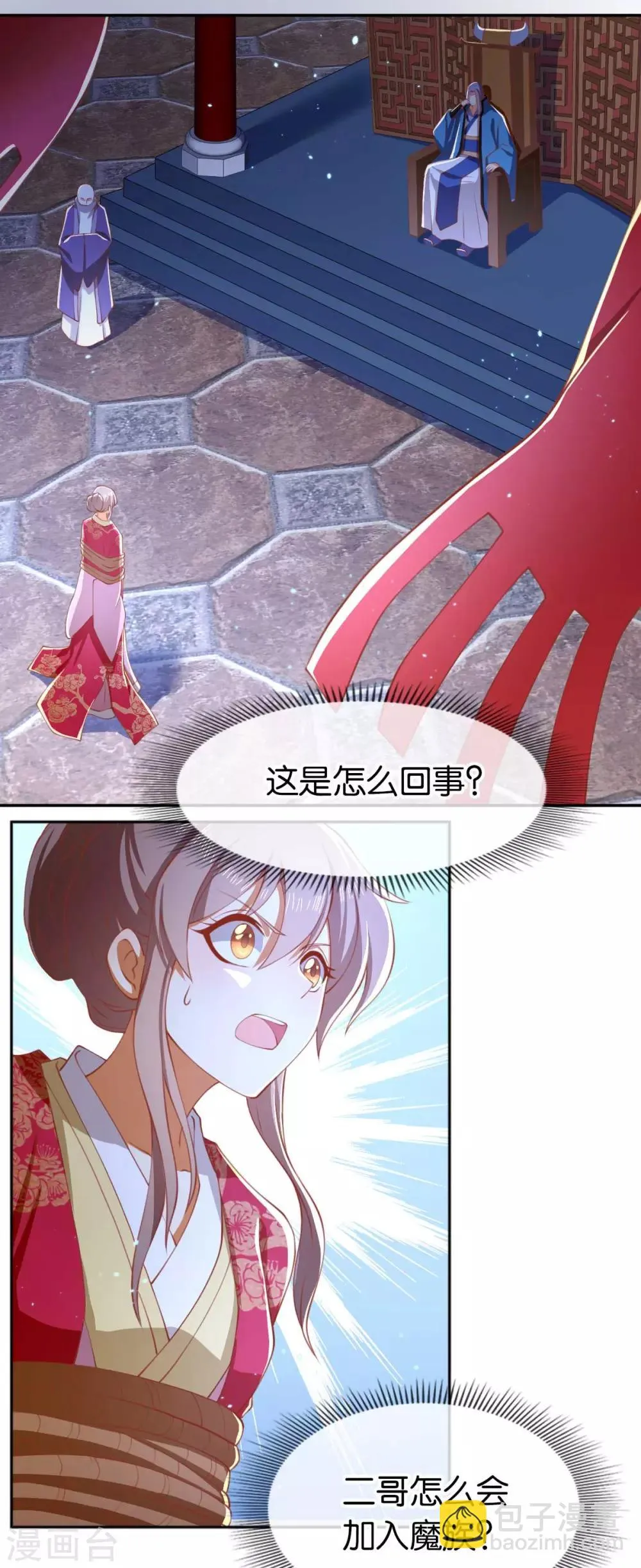 第121话 第2页