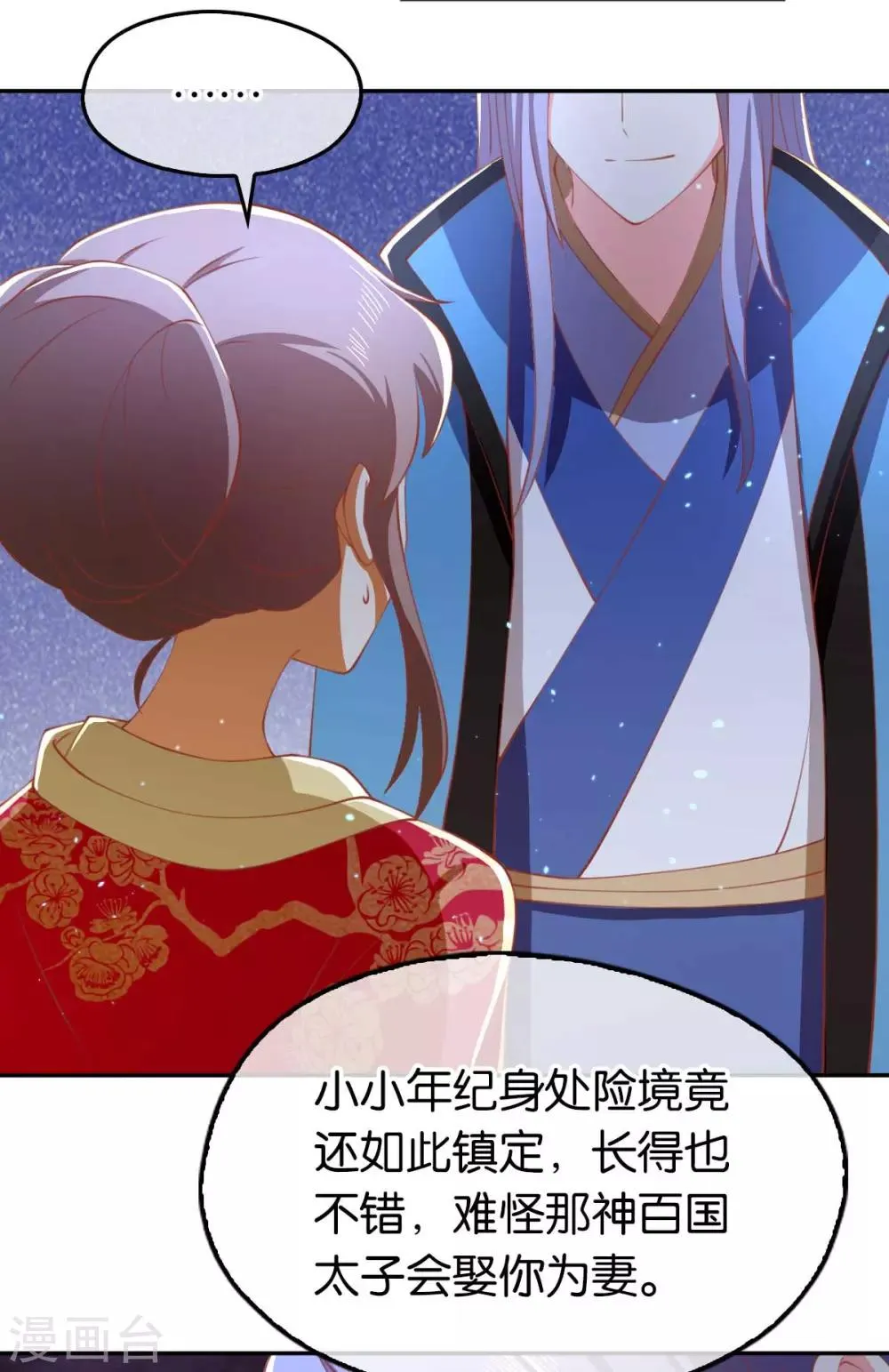 第121话 第4页