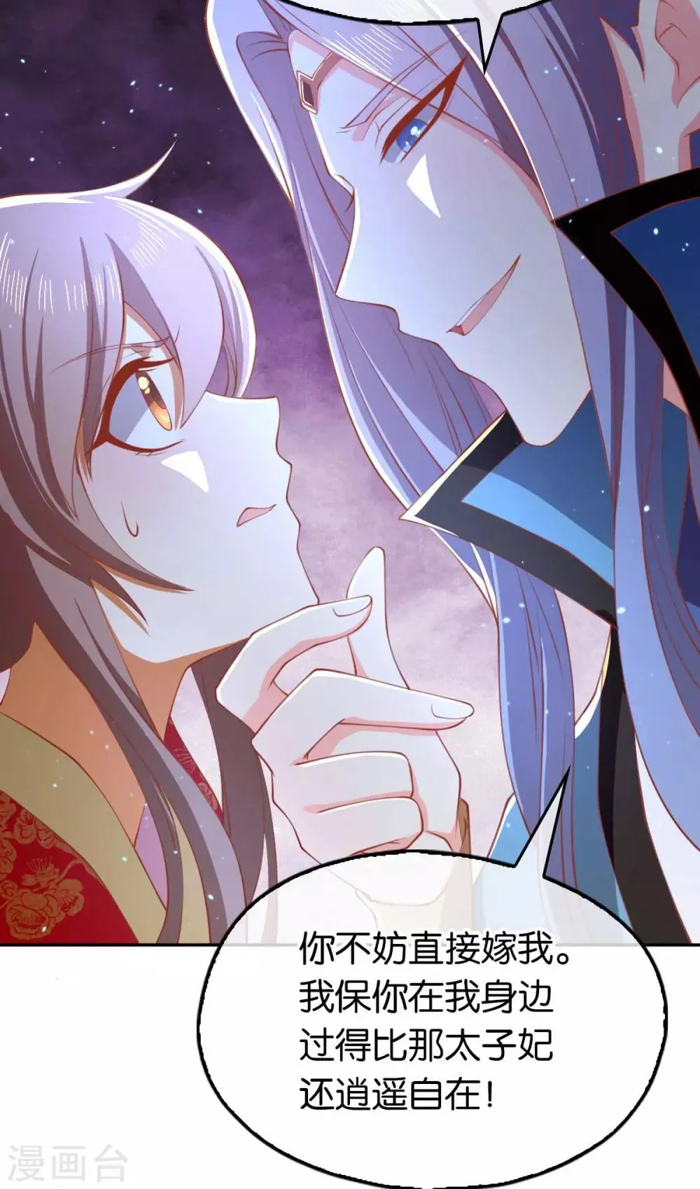 第121话 第5页