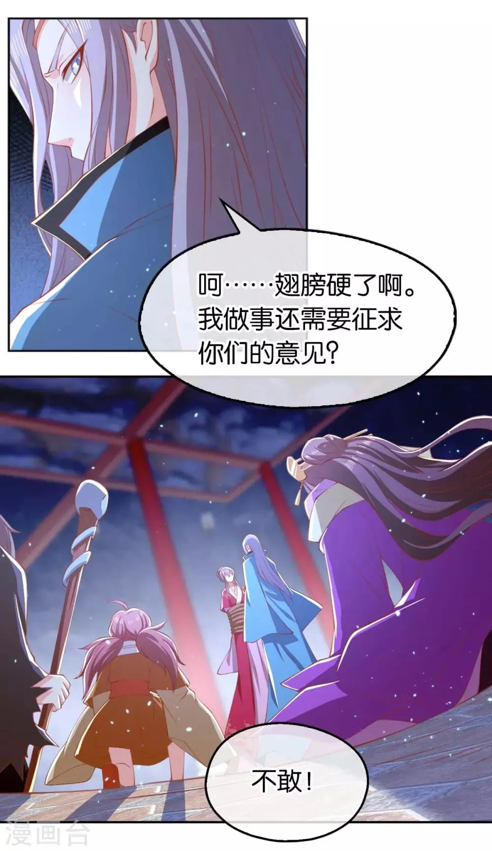 第121话 第7页