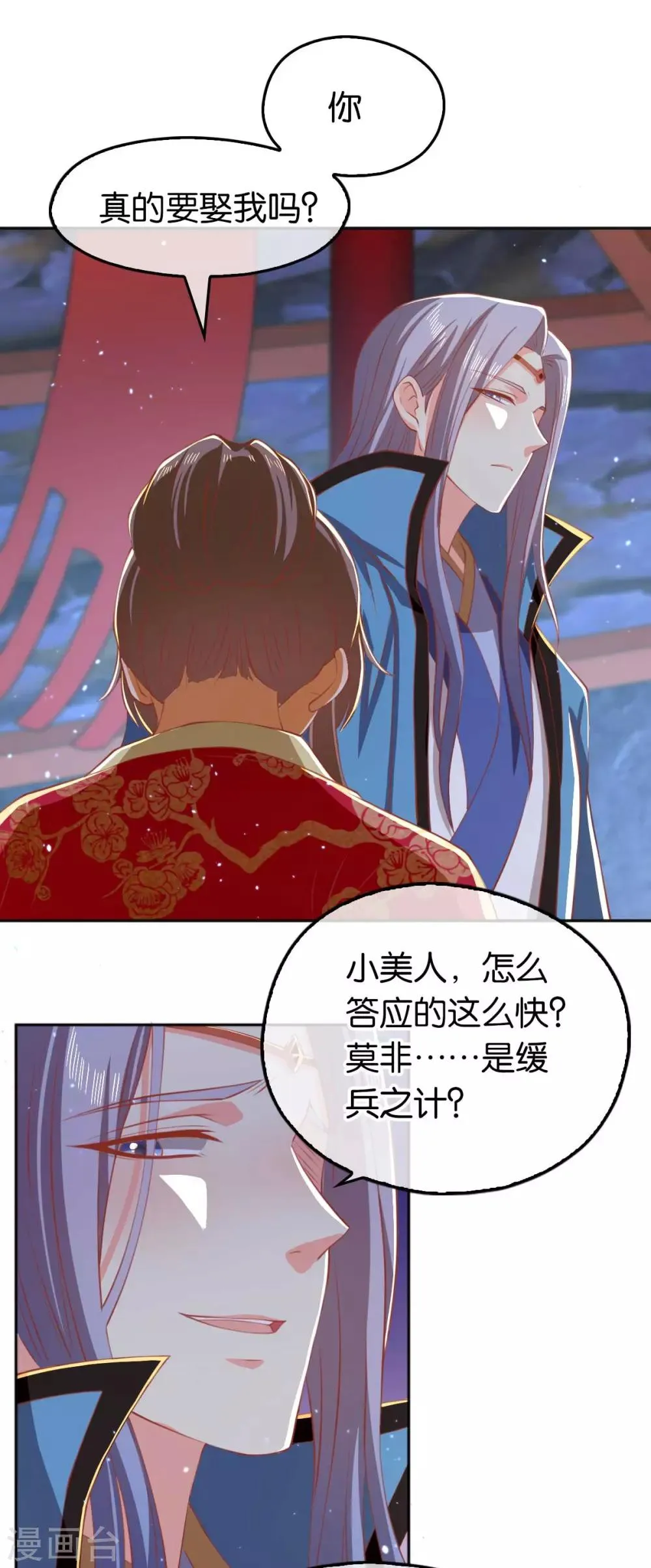 第121话 第9页