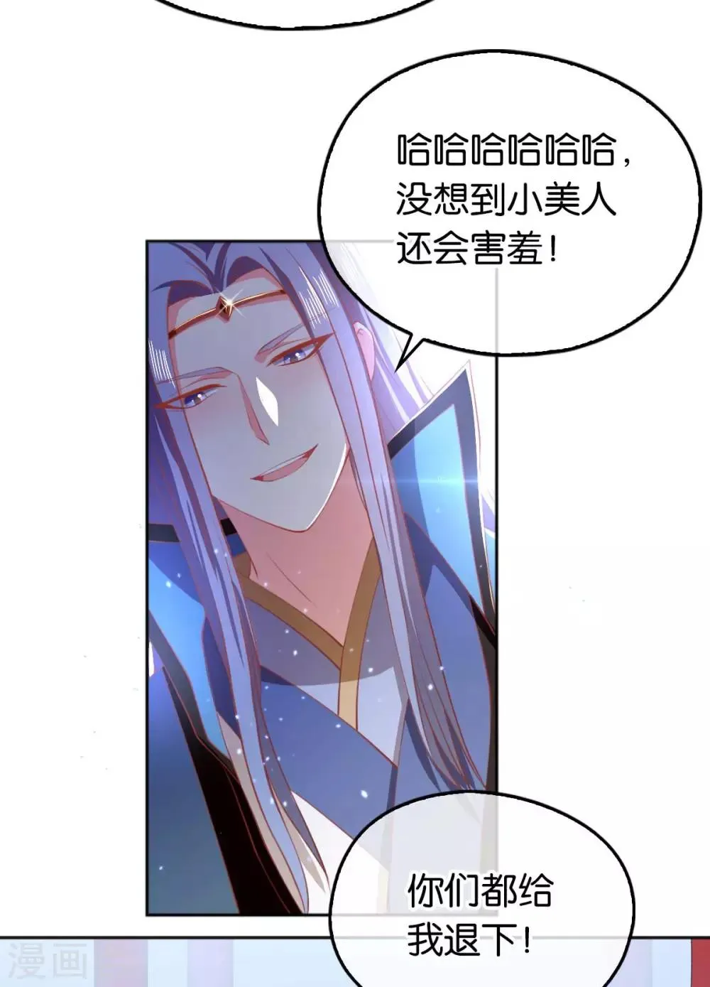 第121话 第11页