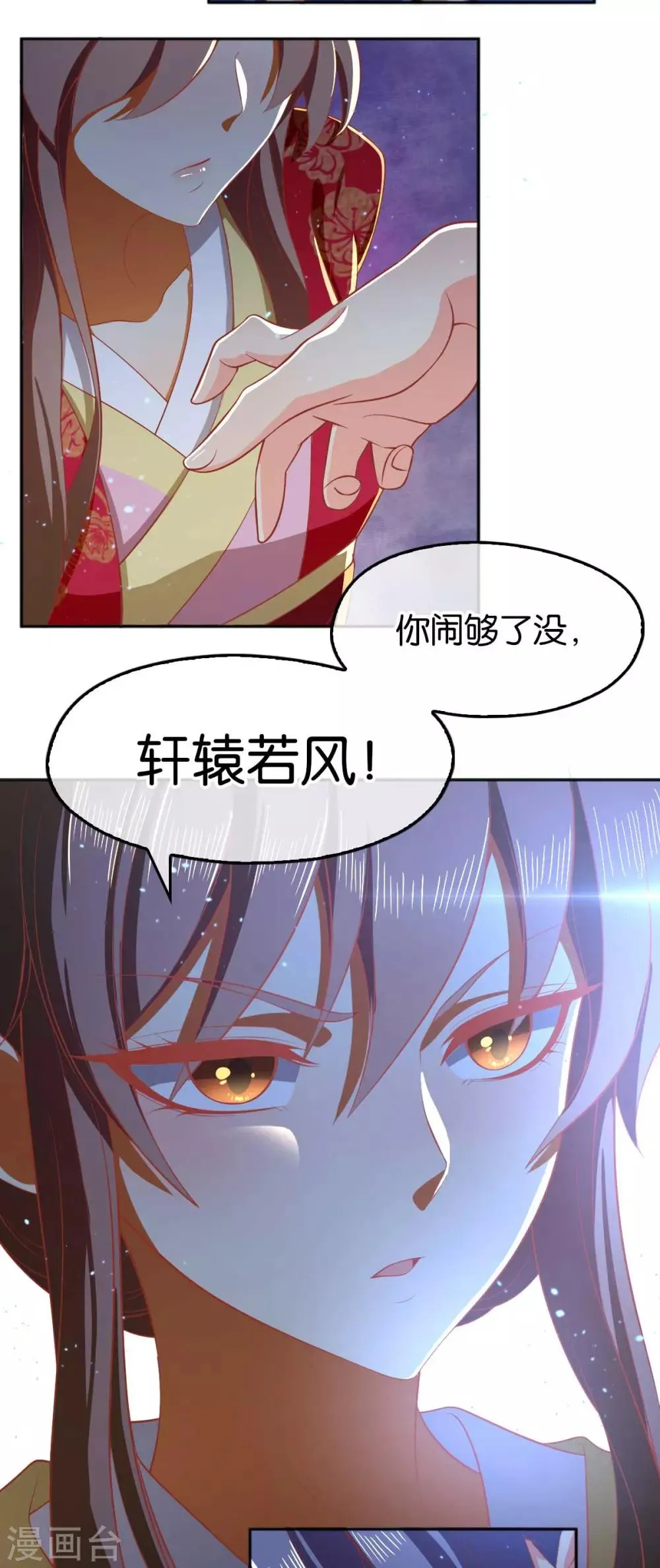 第121话 第14页