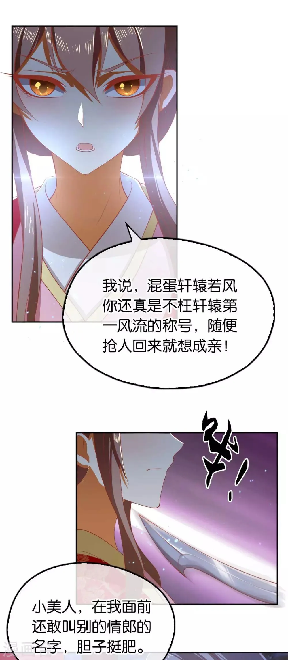 第121话 第16页