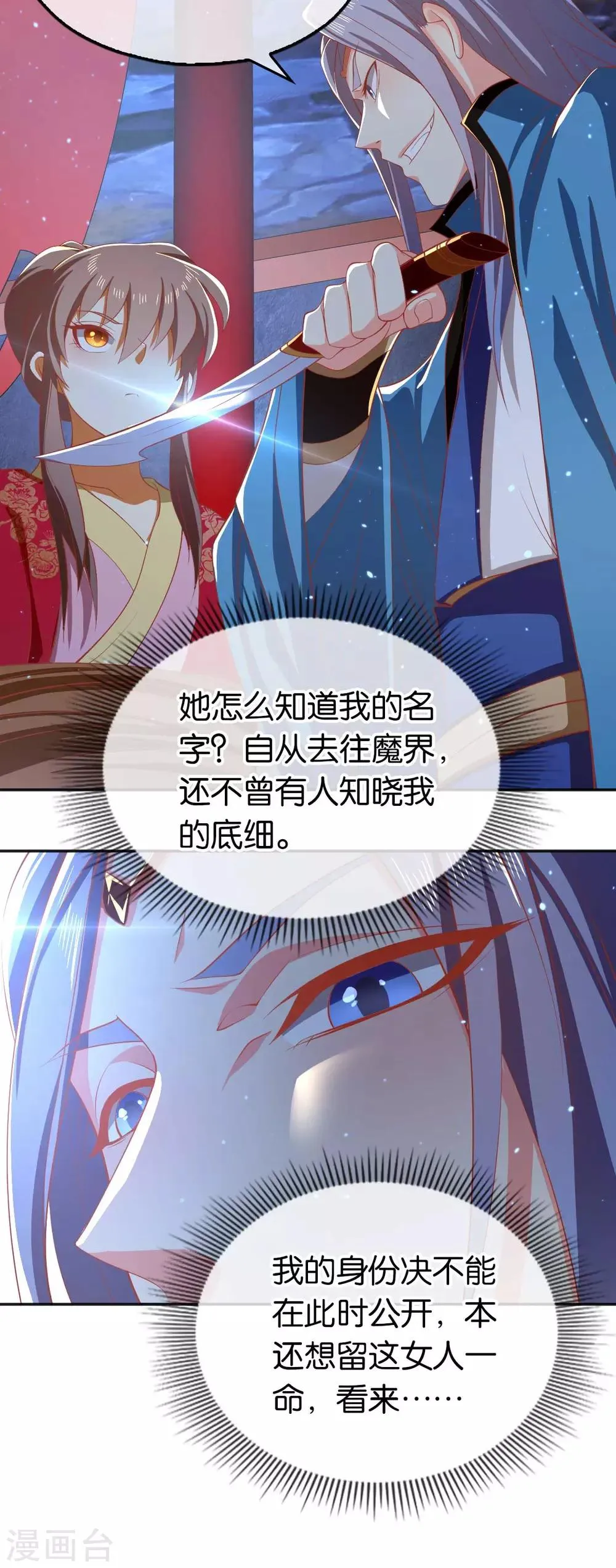第121话 第17页