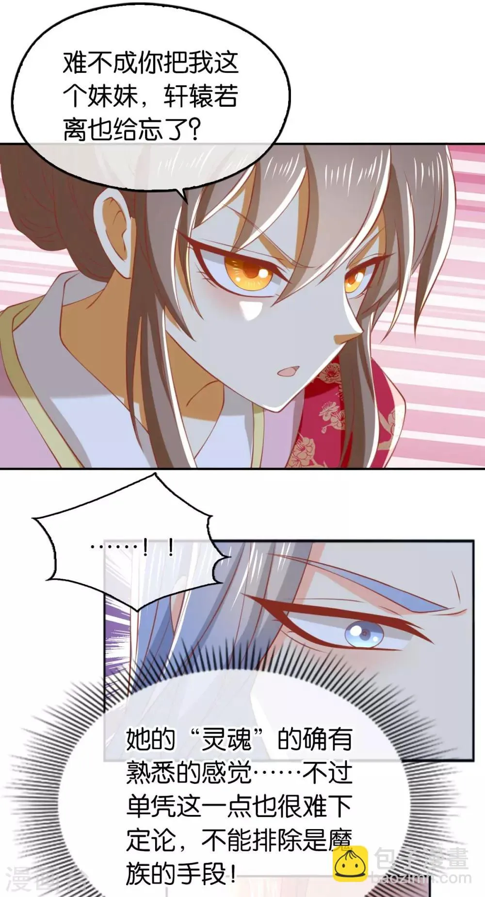 第121话 第18页