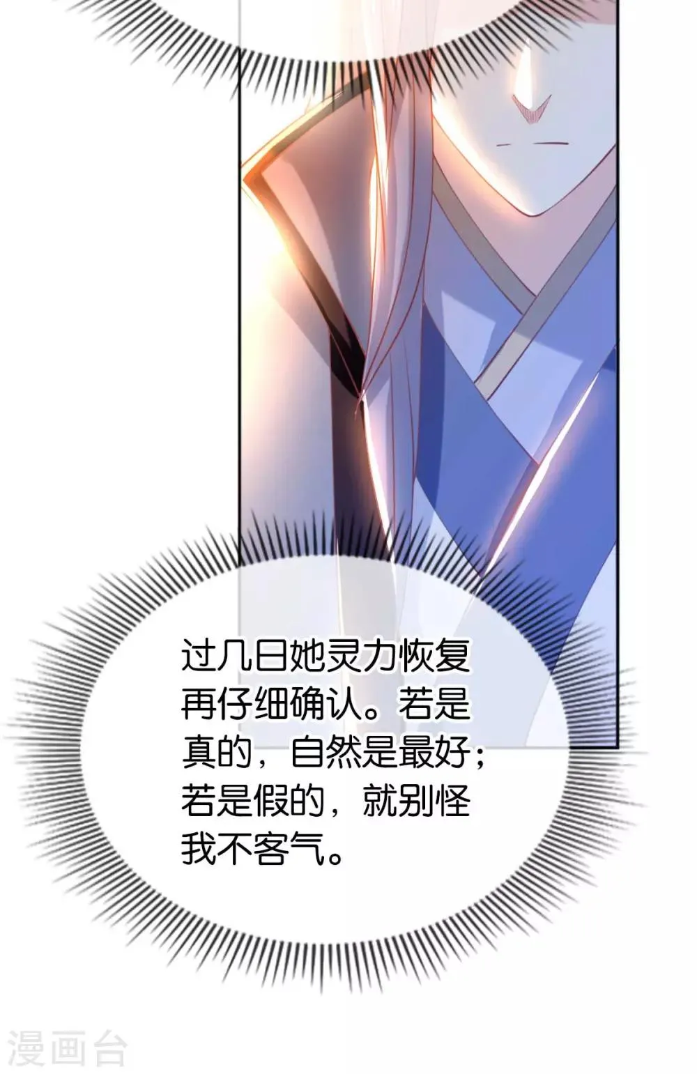 第121话 第19页