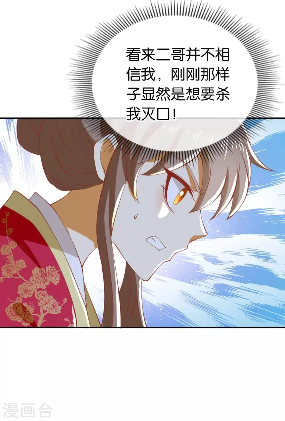 第121话 第21页