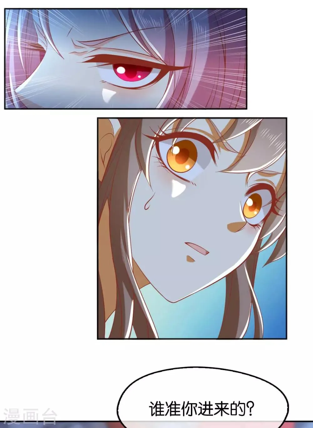第121话 第25页
