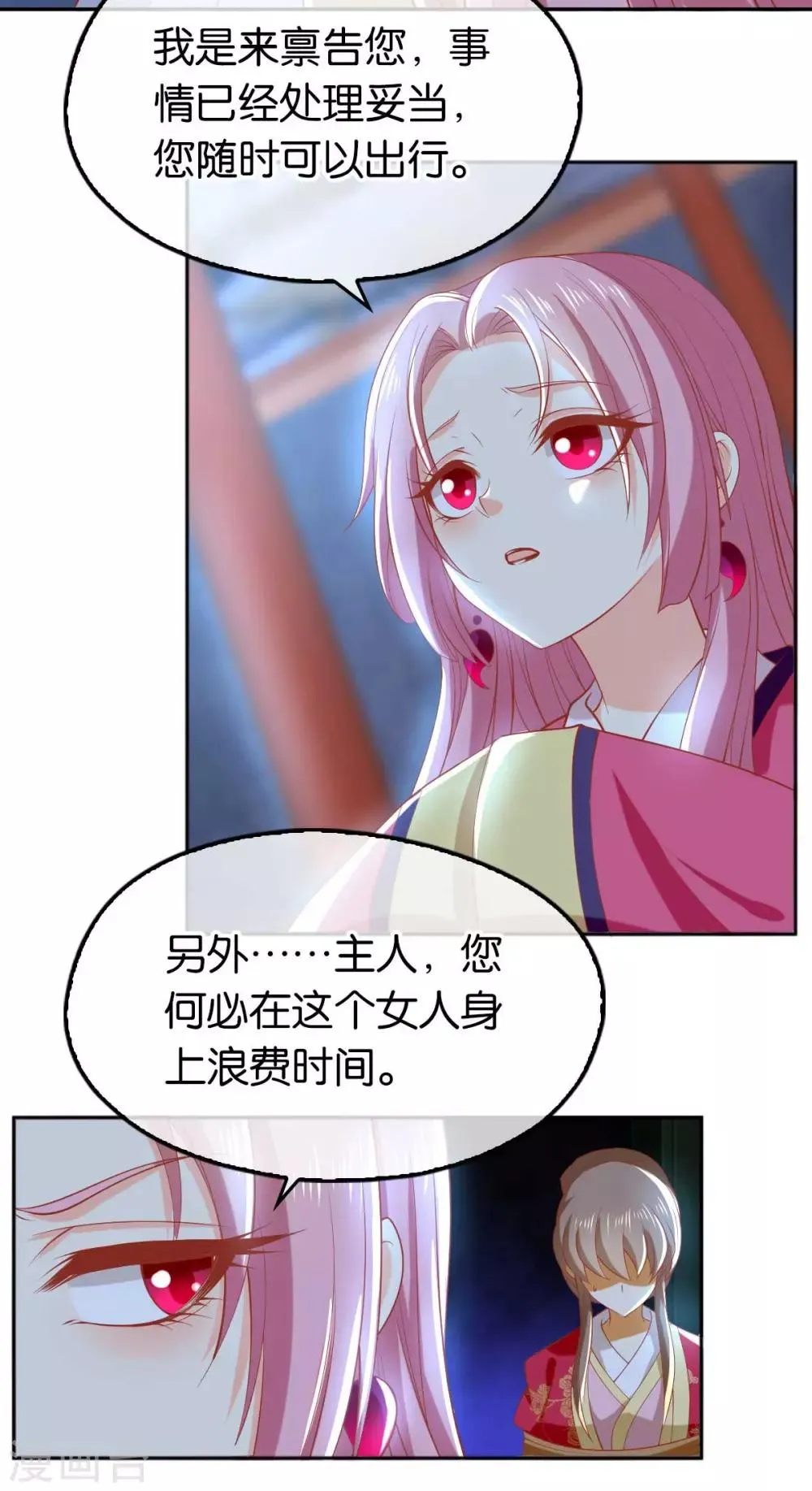 第121话 第27页