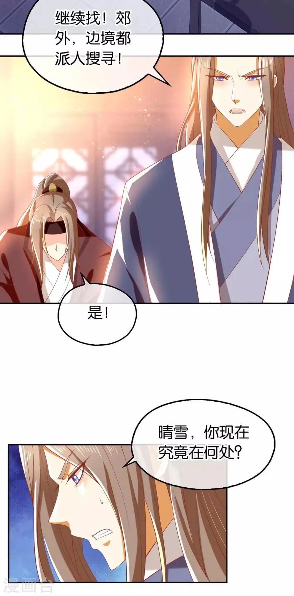 第121话 第38页
