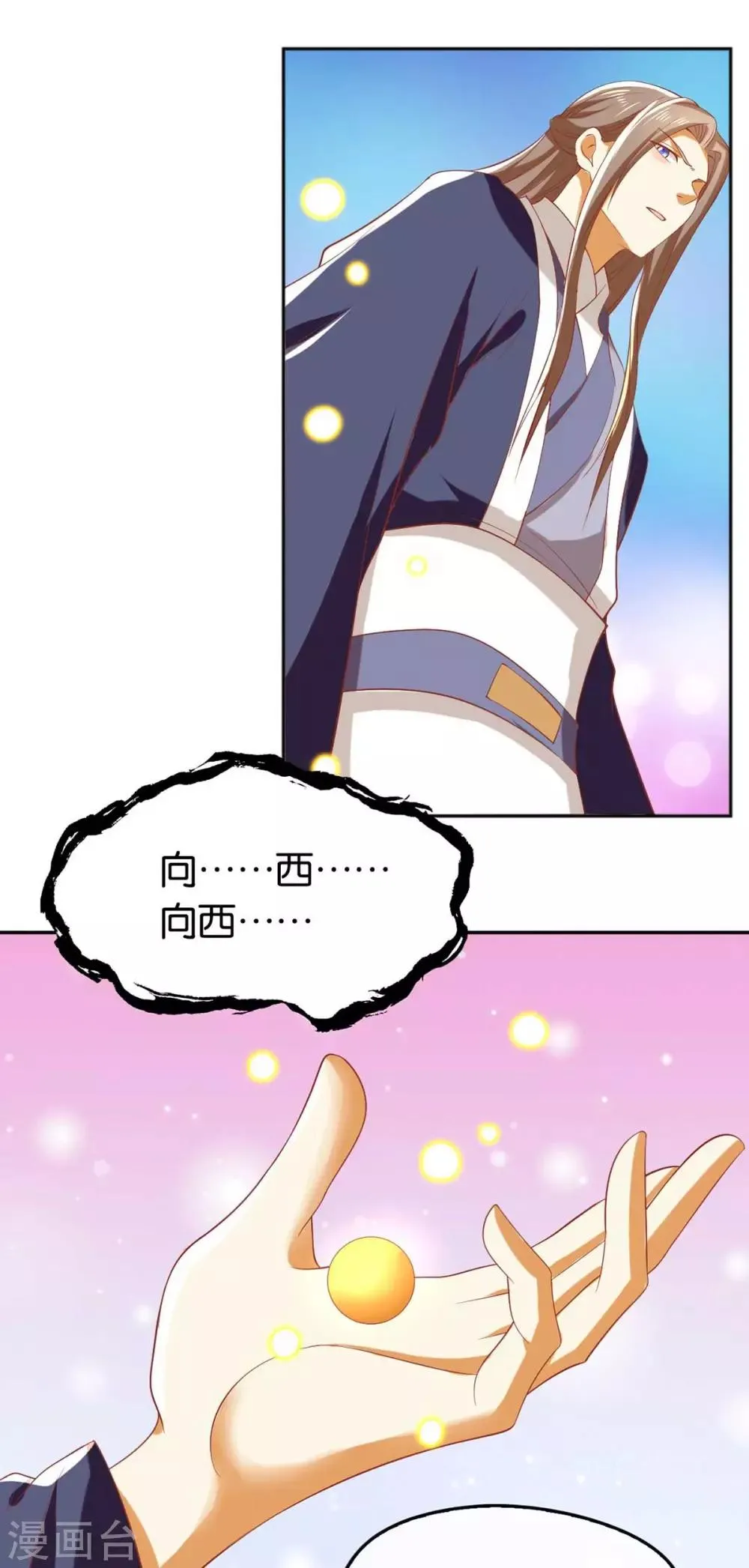第121话 第39页
