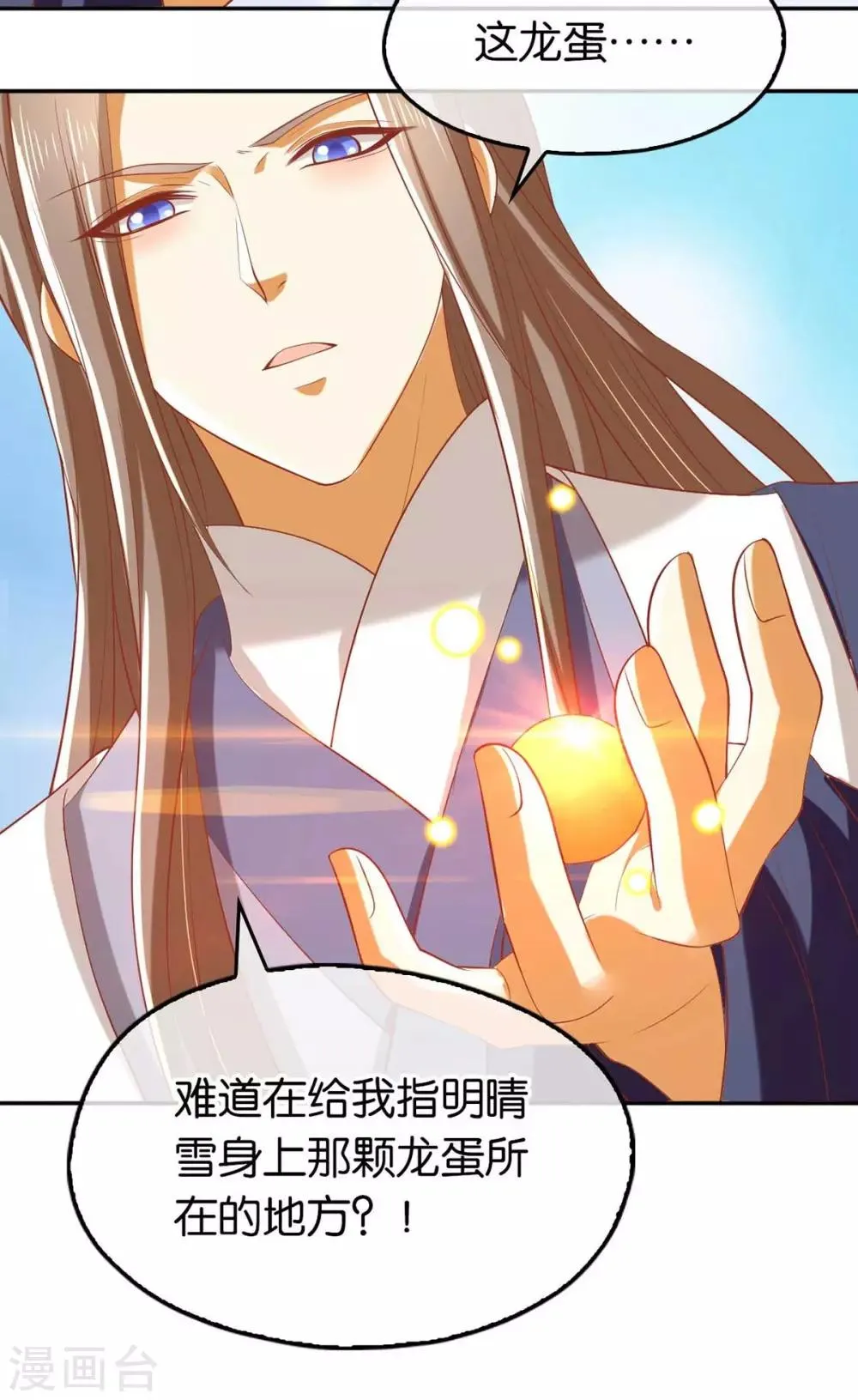 第121话 第40页