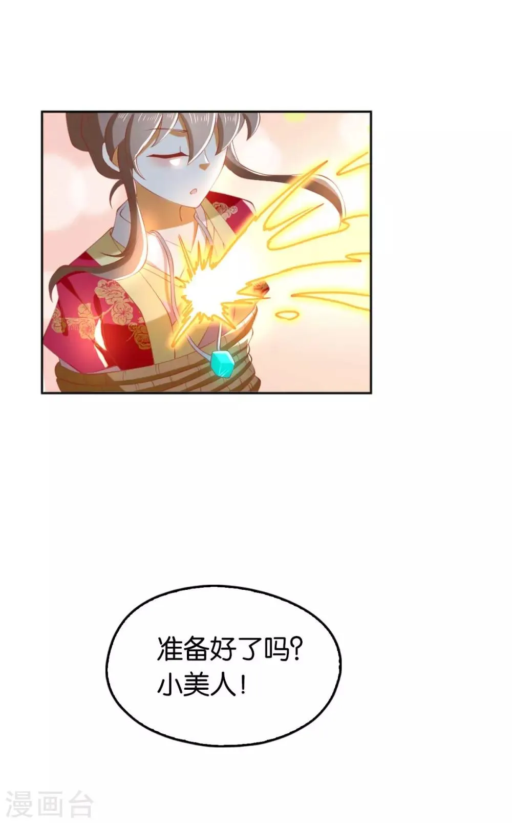 第122话 第10页