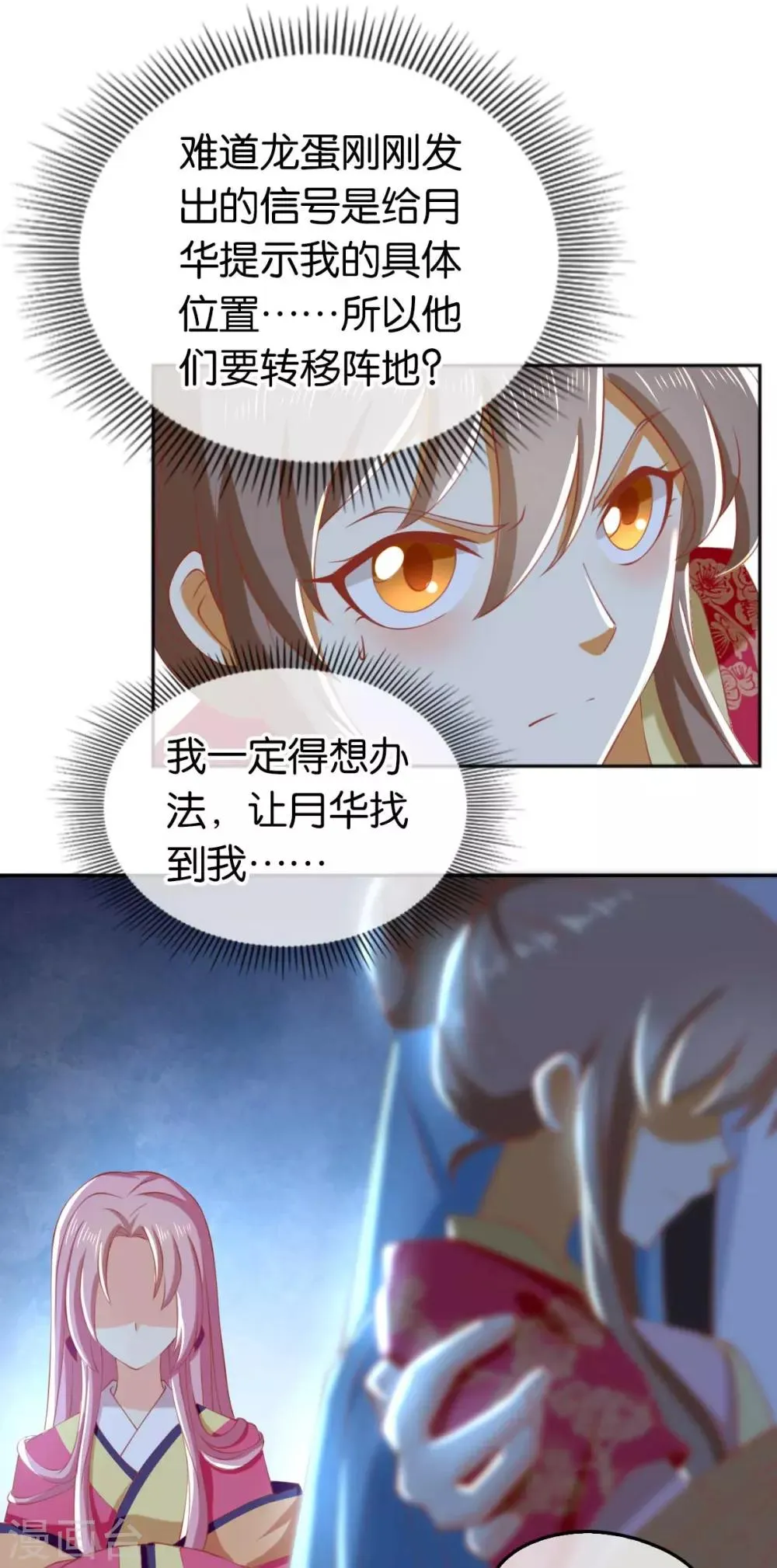 第122话 第15页