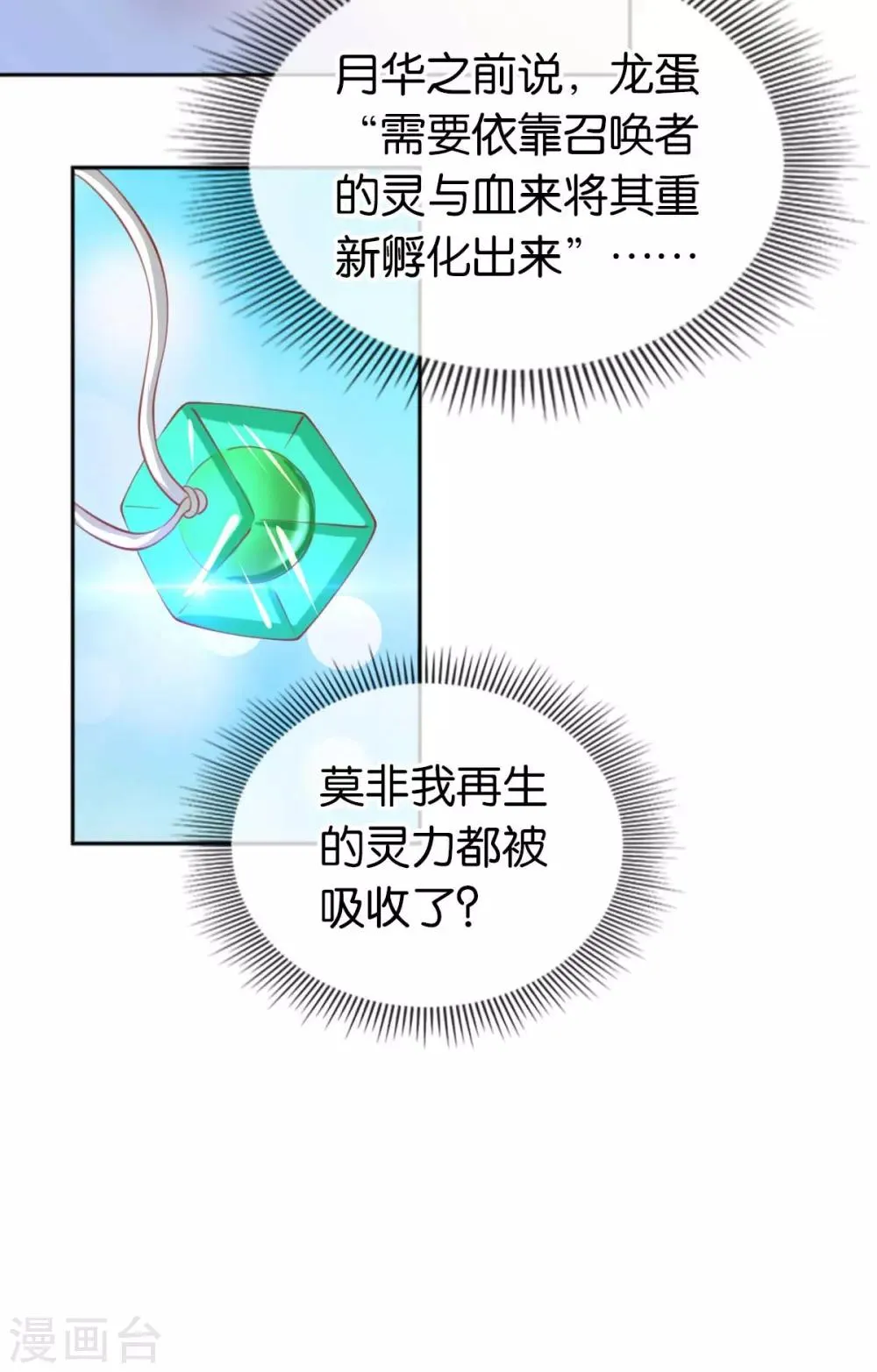 第122话 第19页
