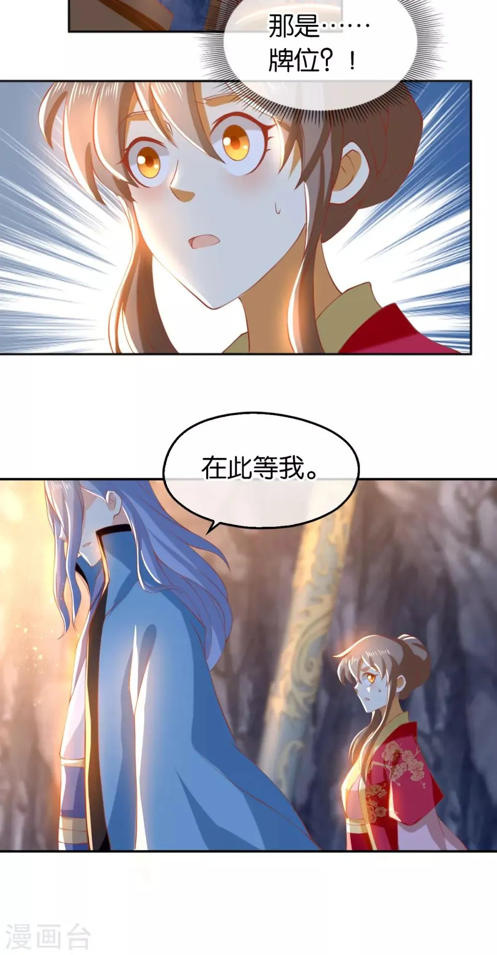 第123话 第12页
