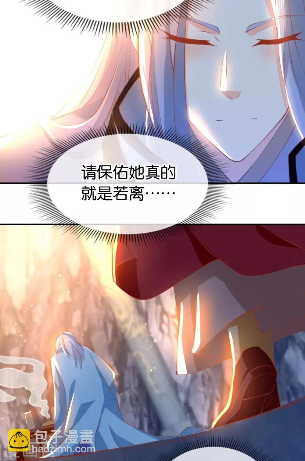 第123话 第14页