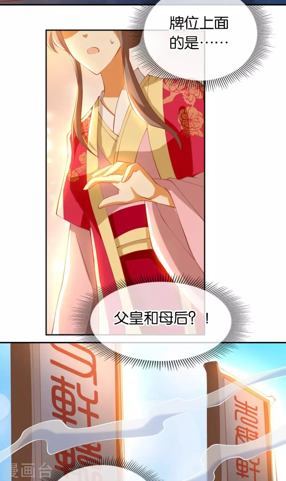 第123话 第15页