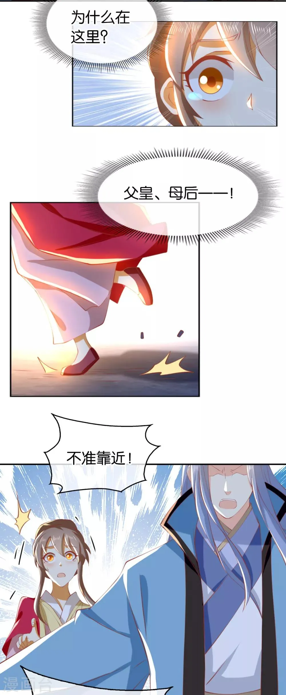 第123话 第16页