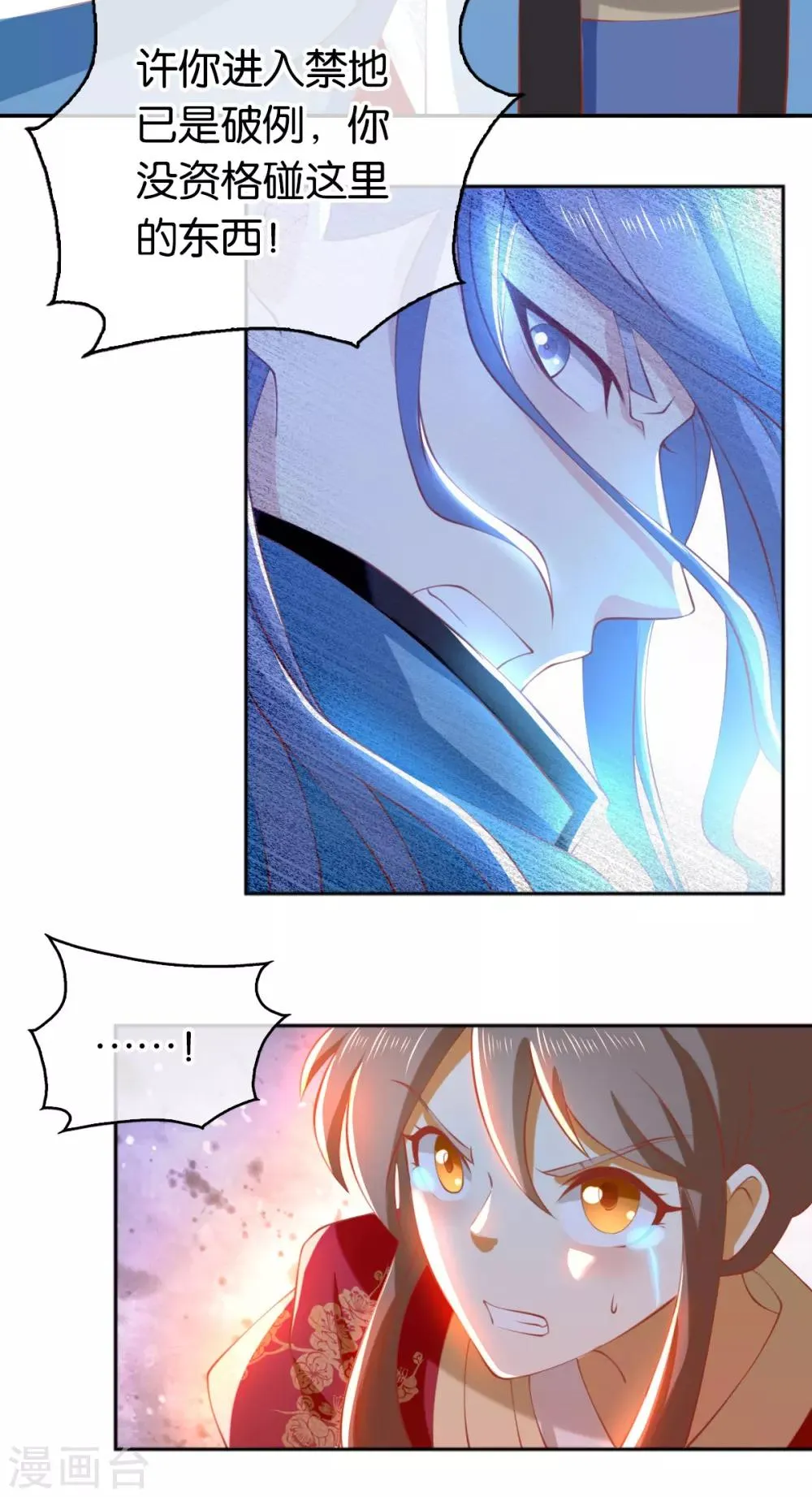 第123话 第17页