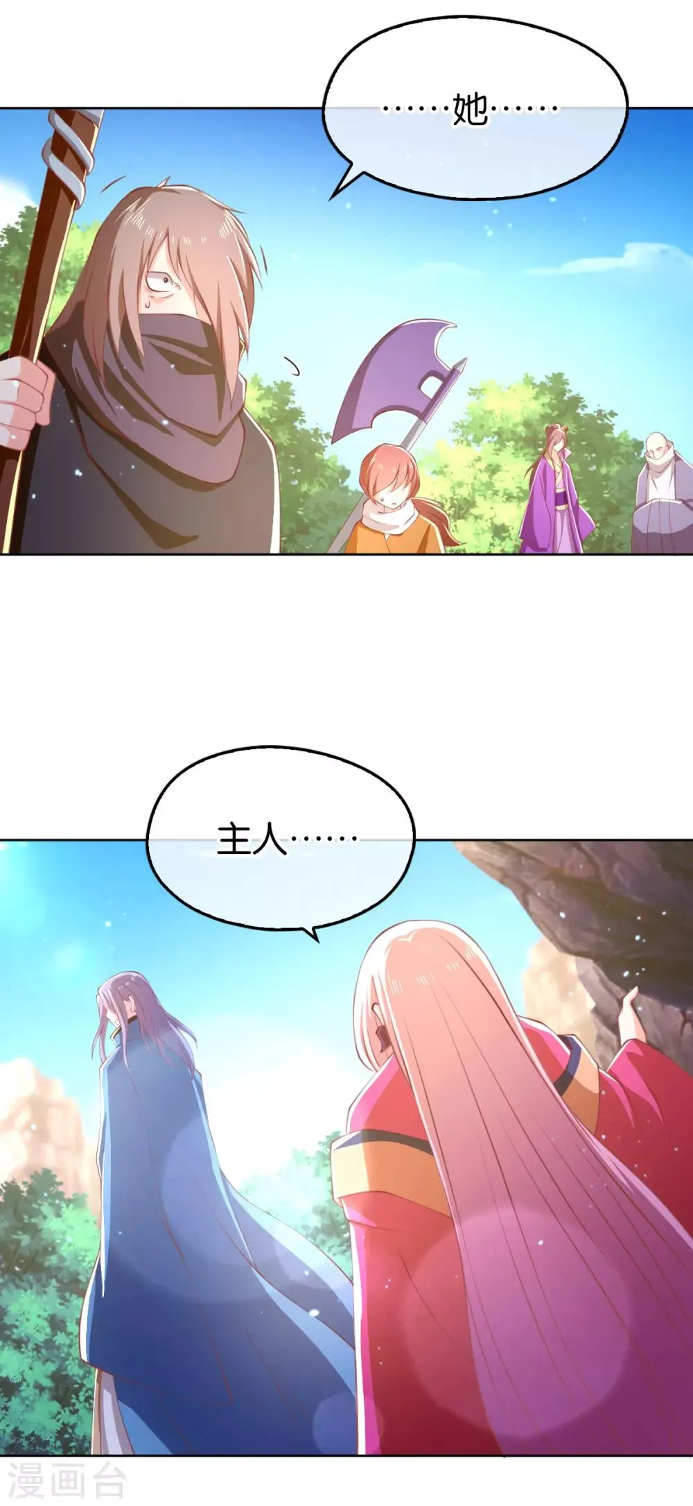 第124话 第6页