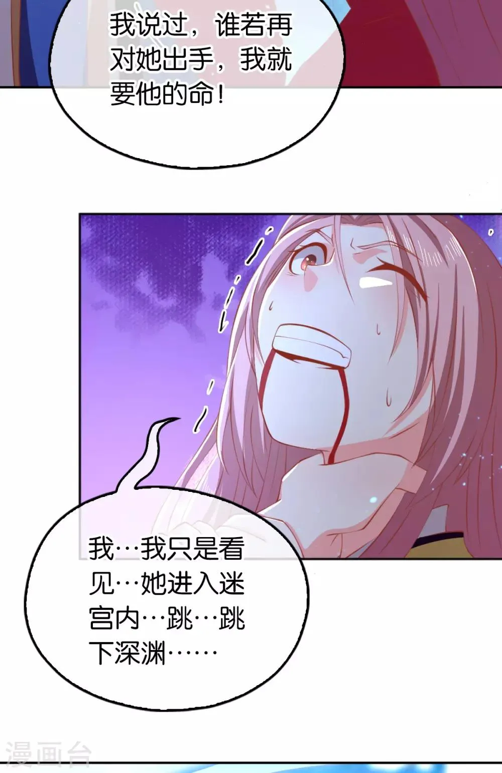 第124话 第10页