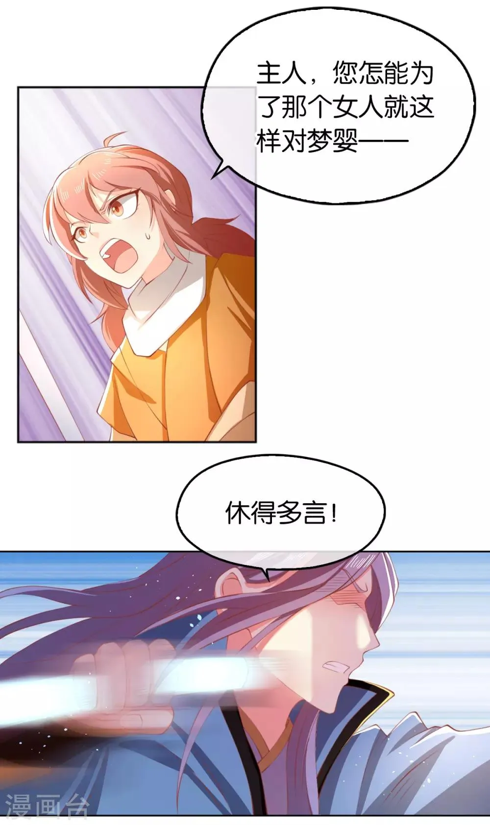 第124话 第12页
