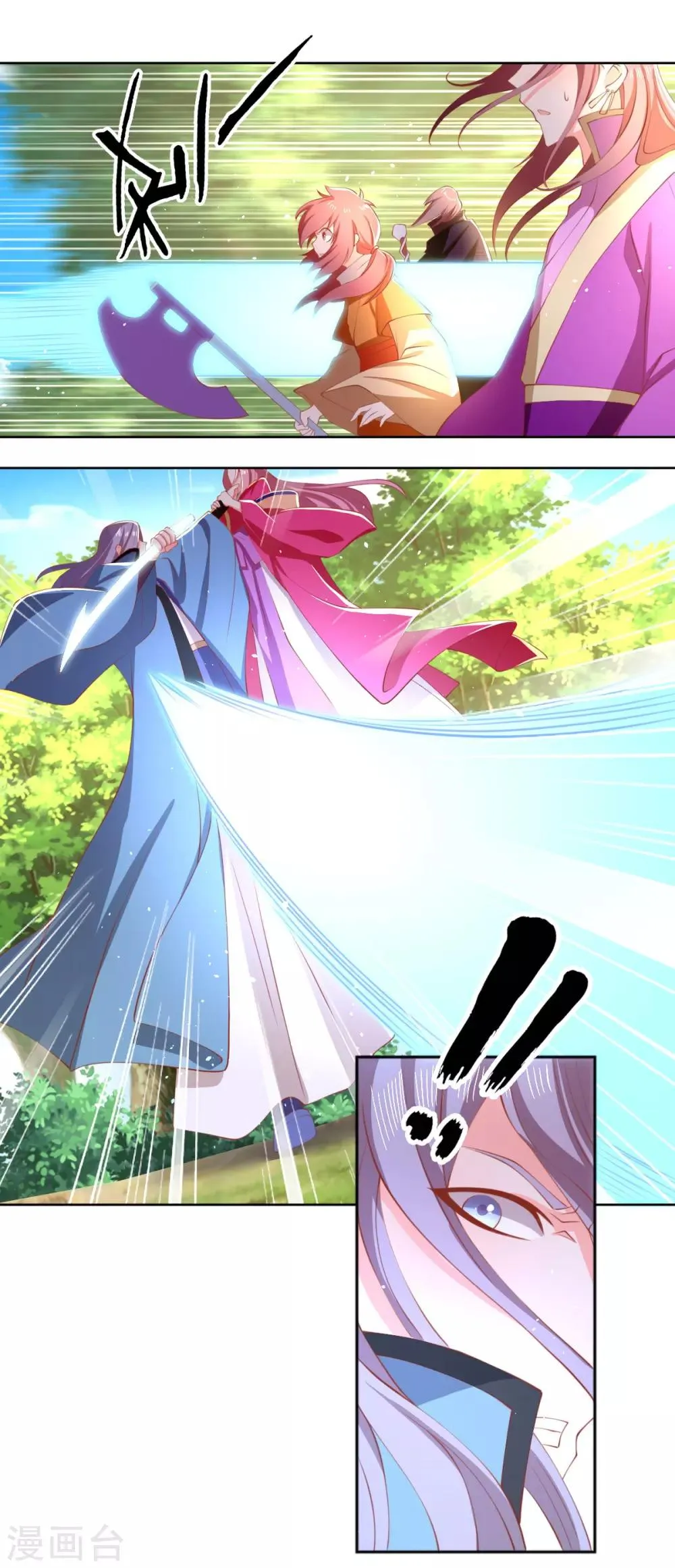 第124话 第13页