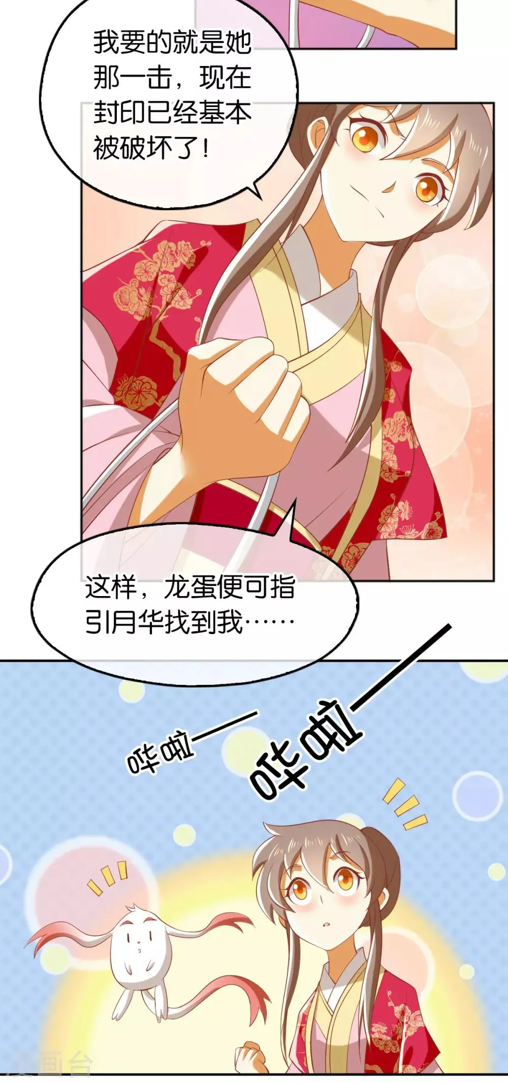 第124话 第24页