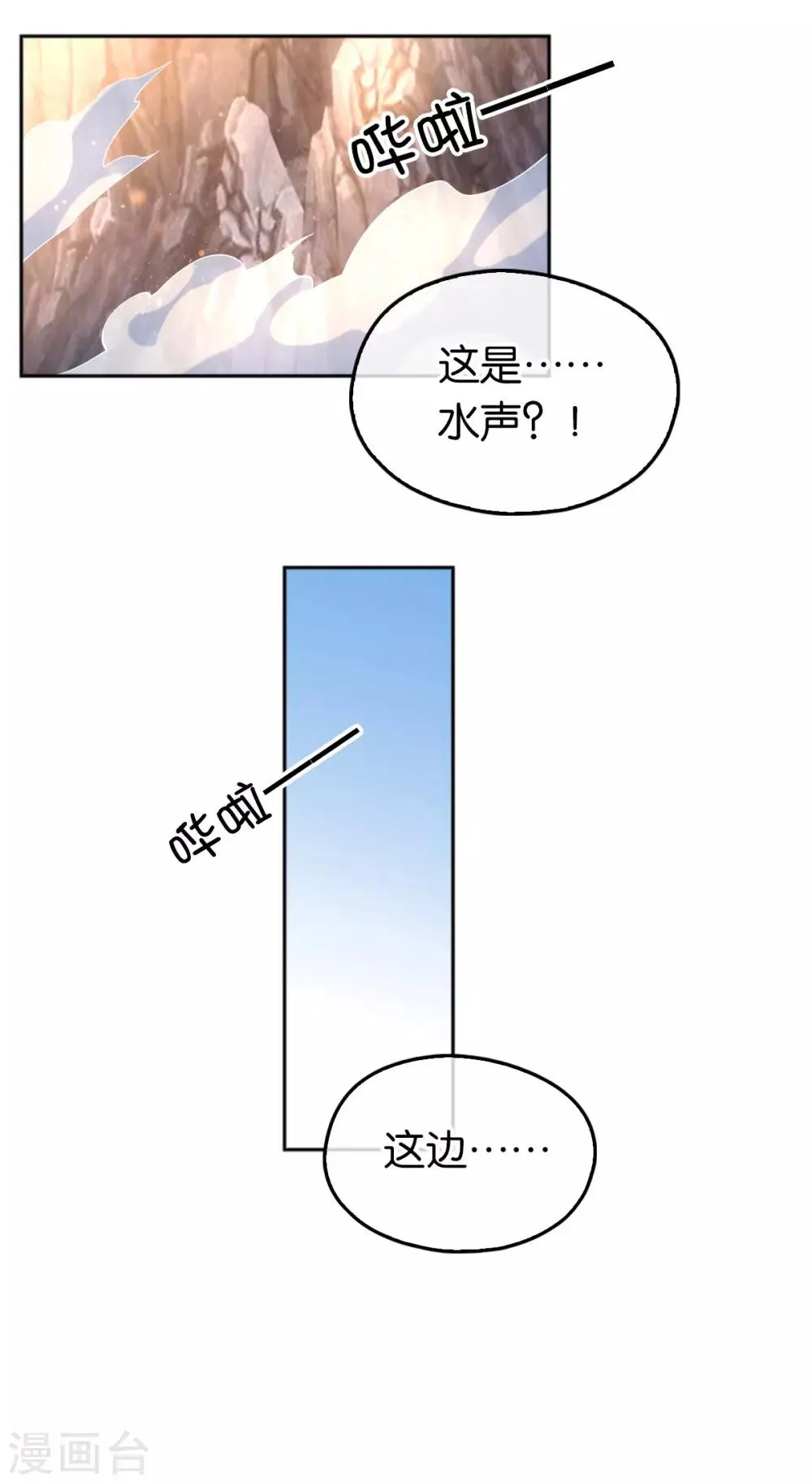 第124话 第25页