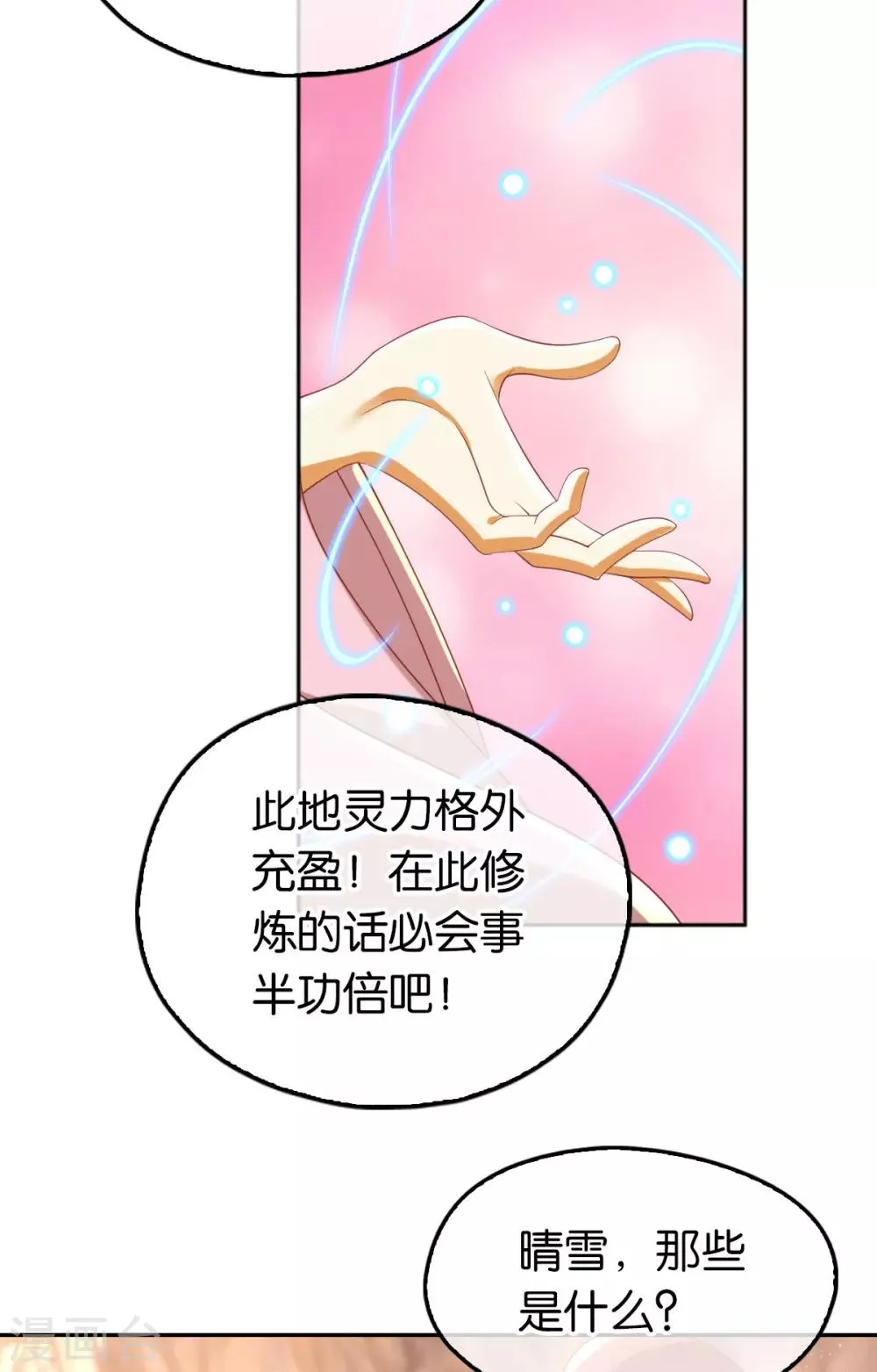 第124话 第27页